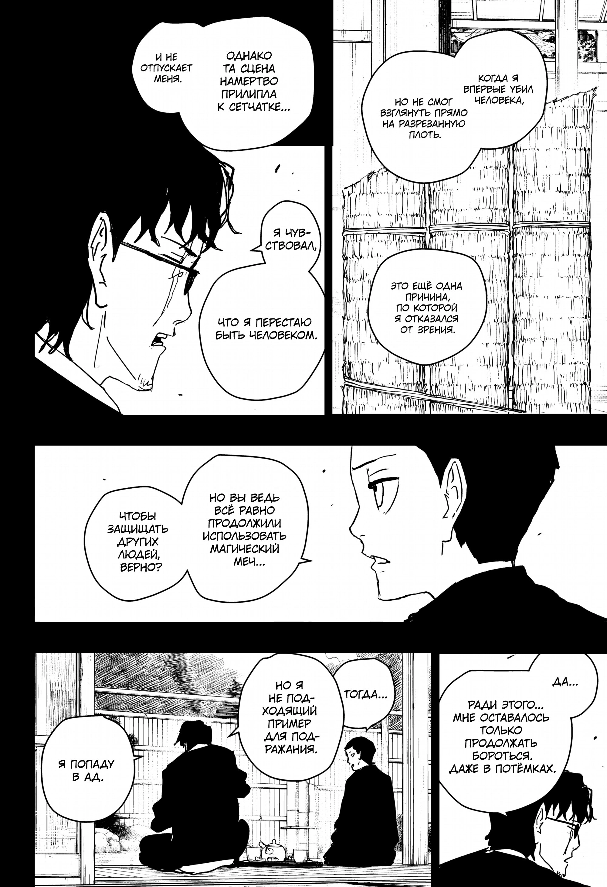 Read Кагурабати Manga Online