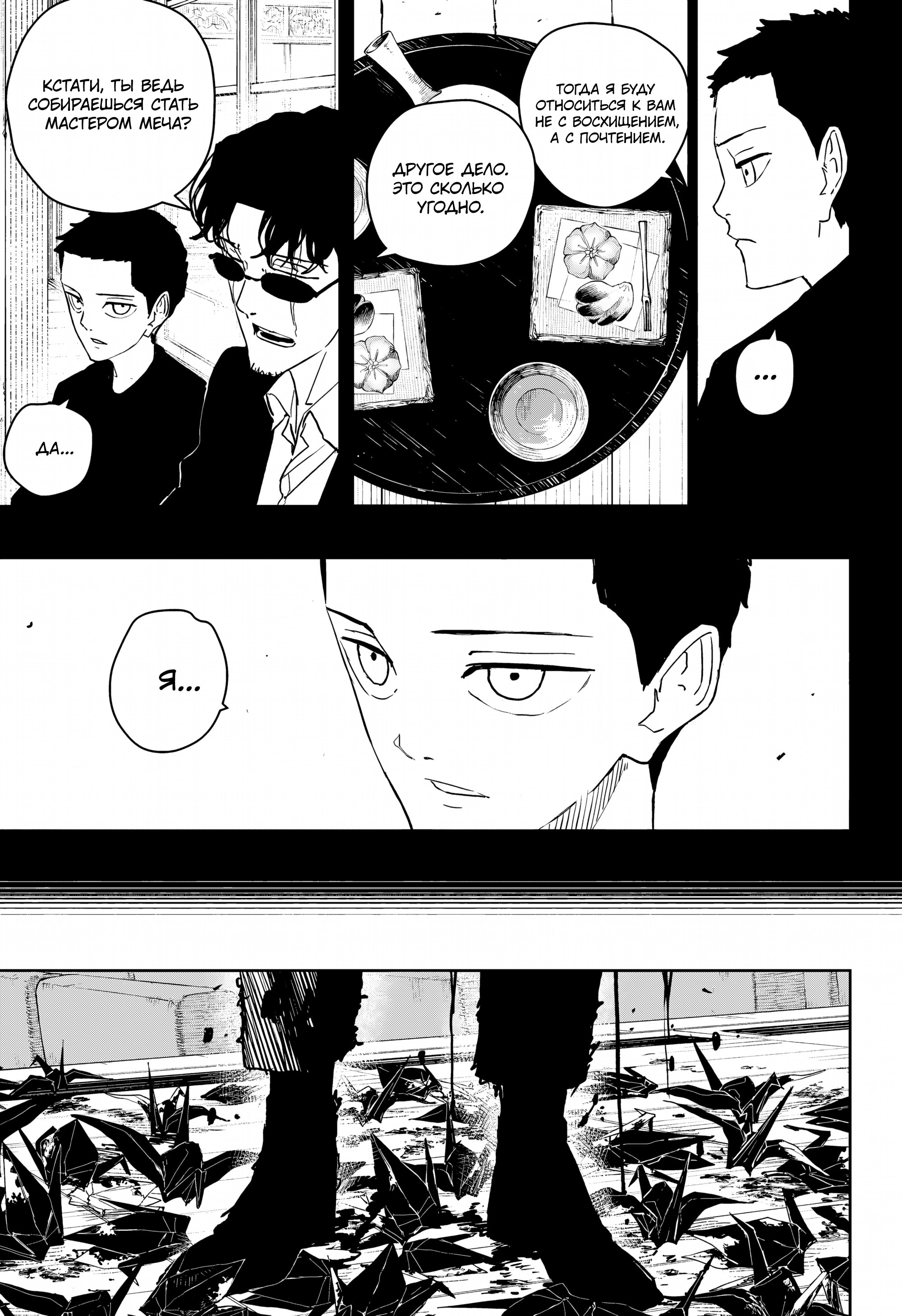 Read Кагурабати Manga Online