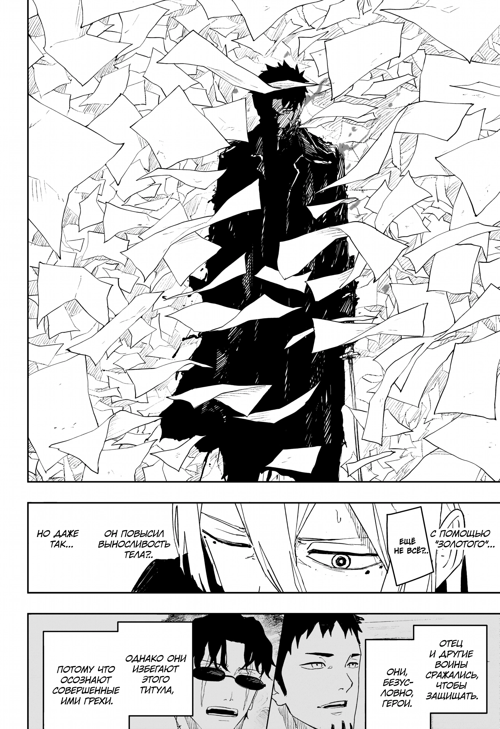 Read Кагурабати Manga Online