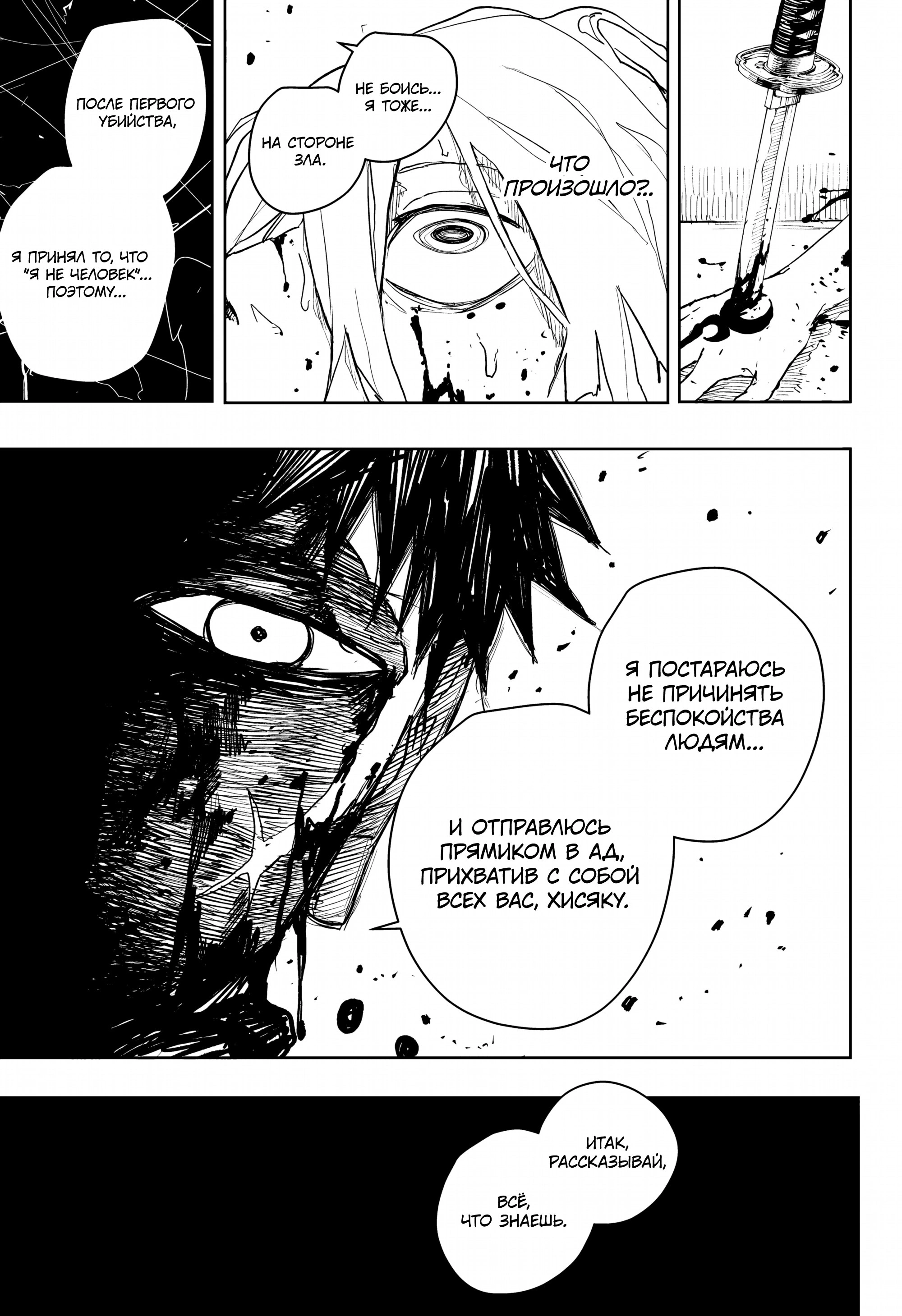 Read Кагурабати Manga Online