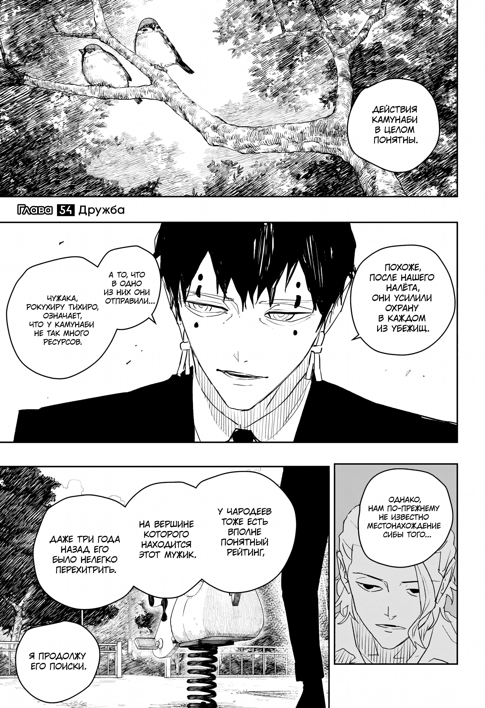 Read Кагурабати Manga Online