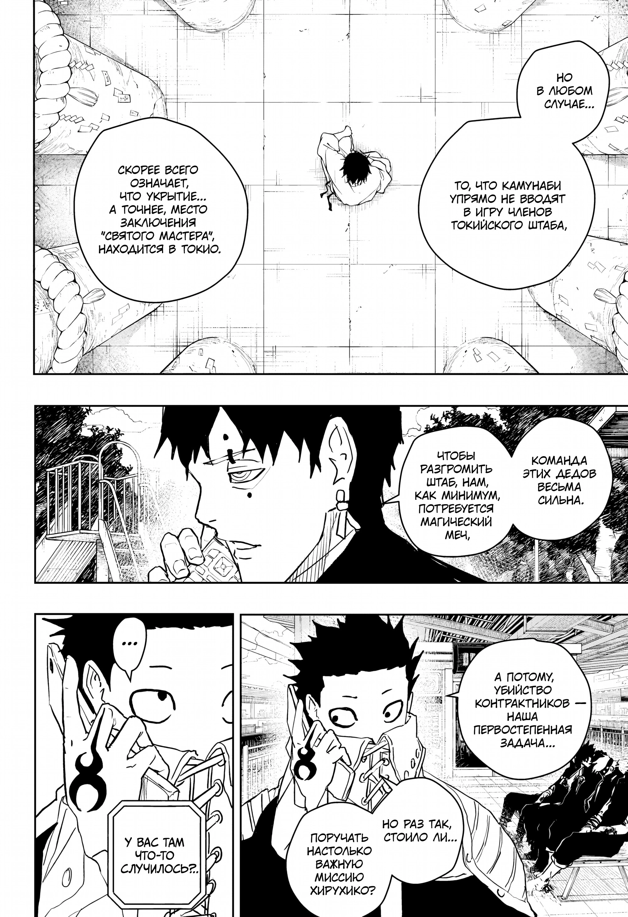 Read Кагурабати Manga Online