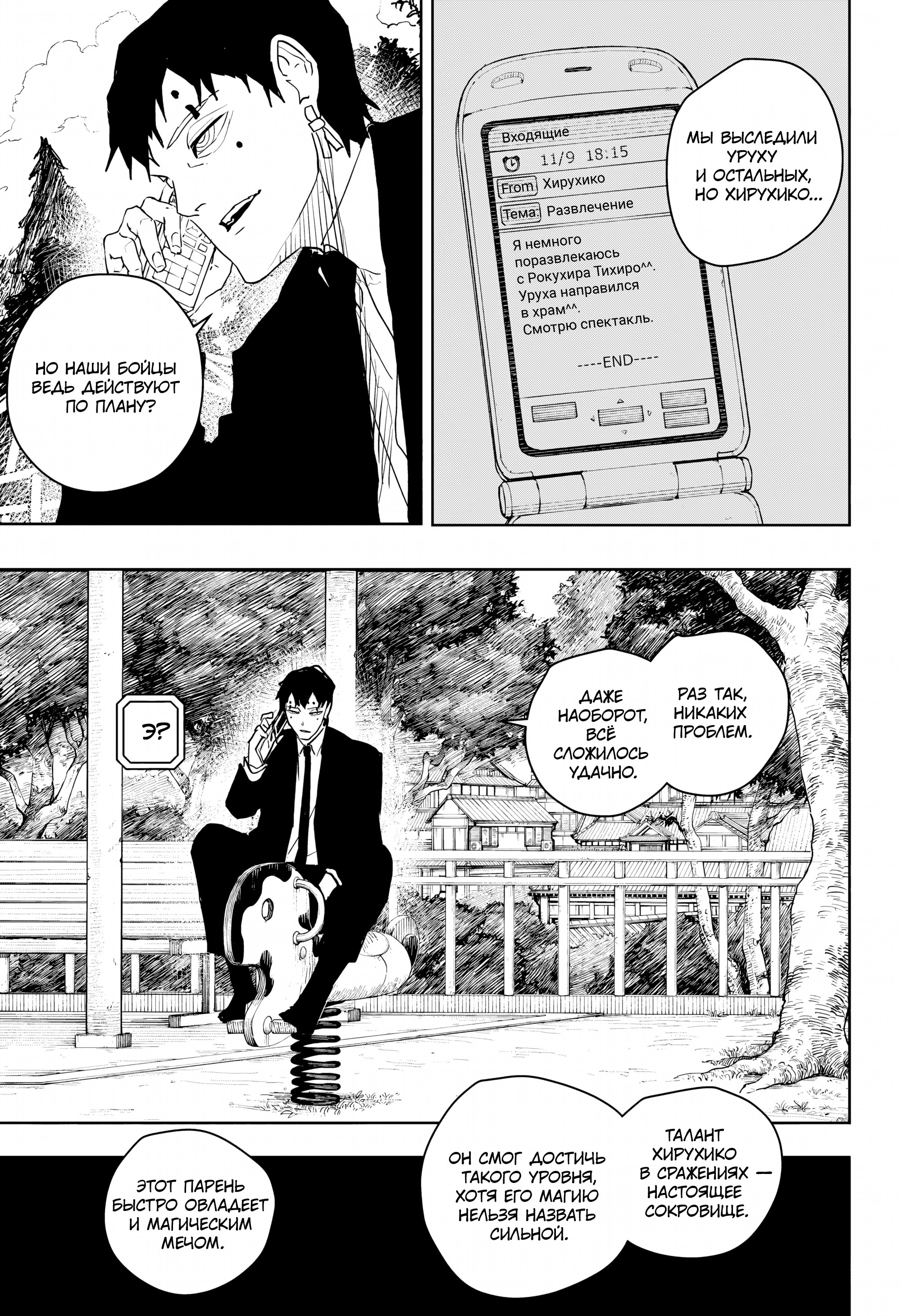 Read Кагурабати Manga Online