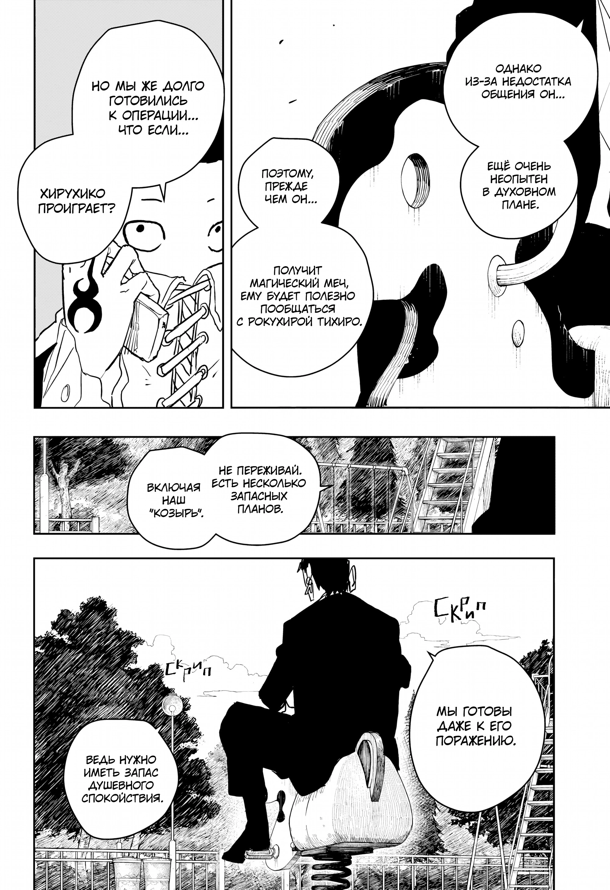 Read Кагурабати Manga Online