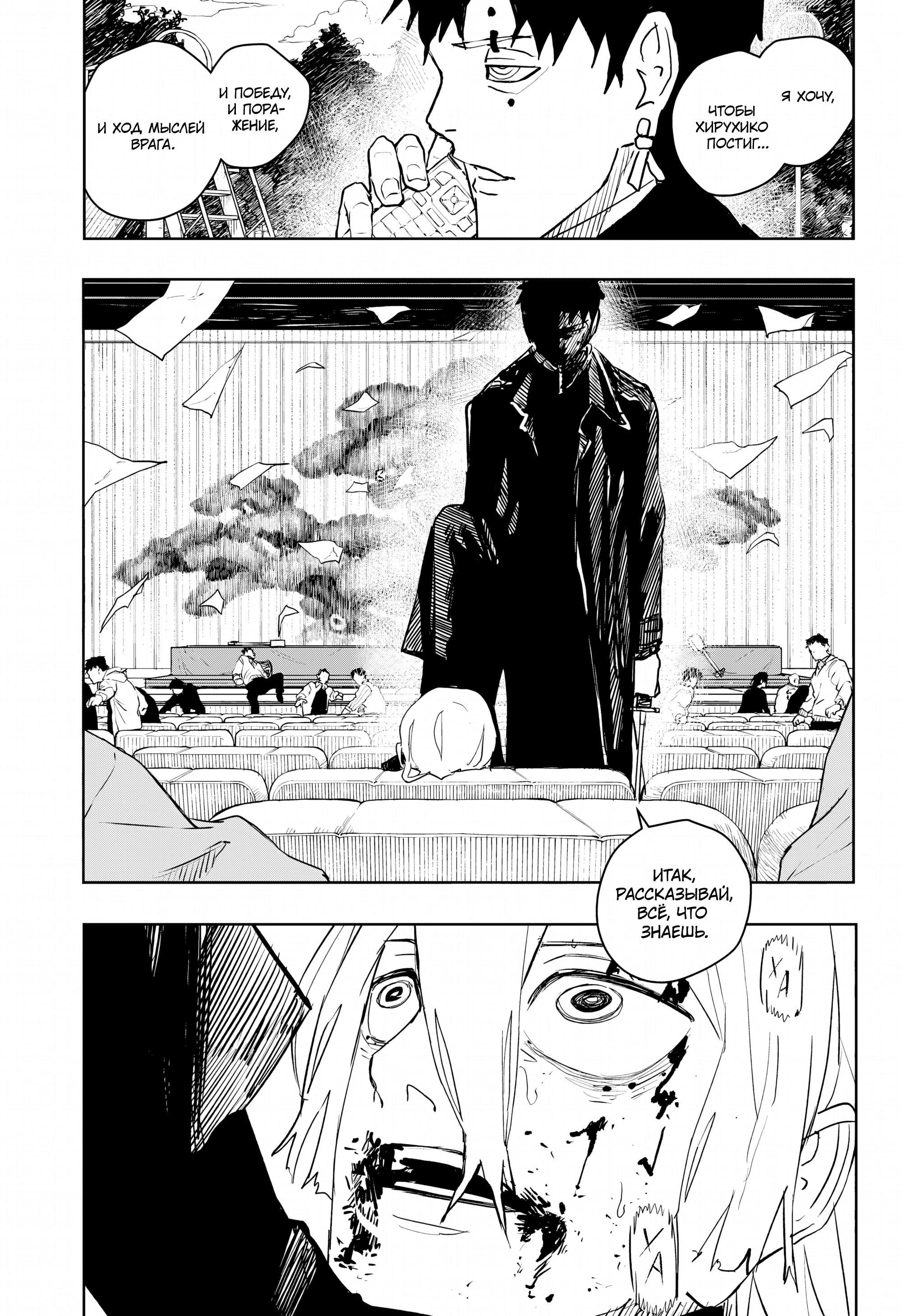 Read Кагурабати Manga Online