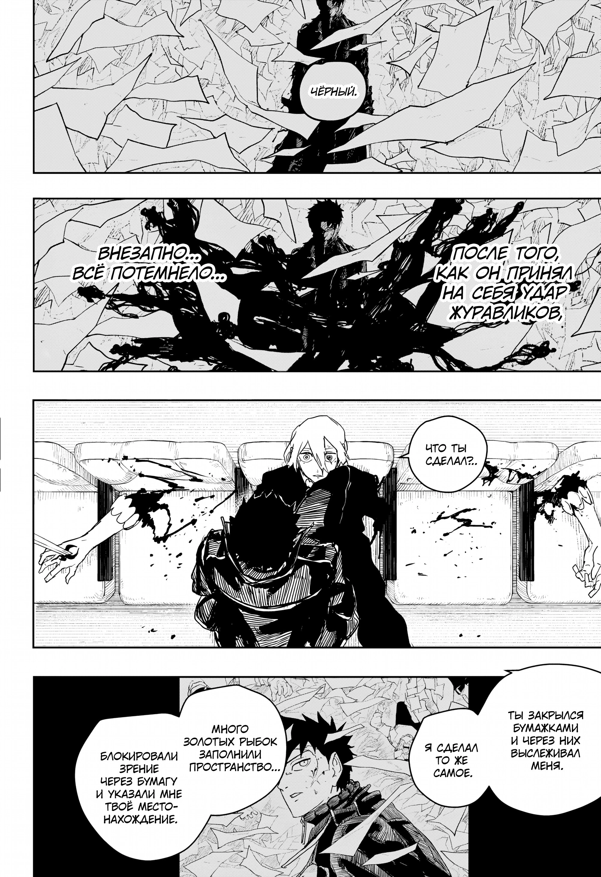 Read Кагурабати Manga Online