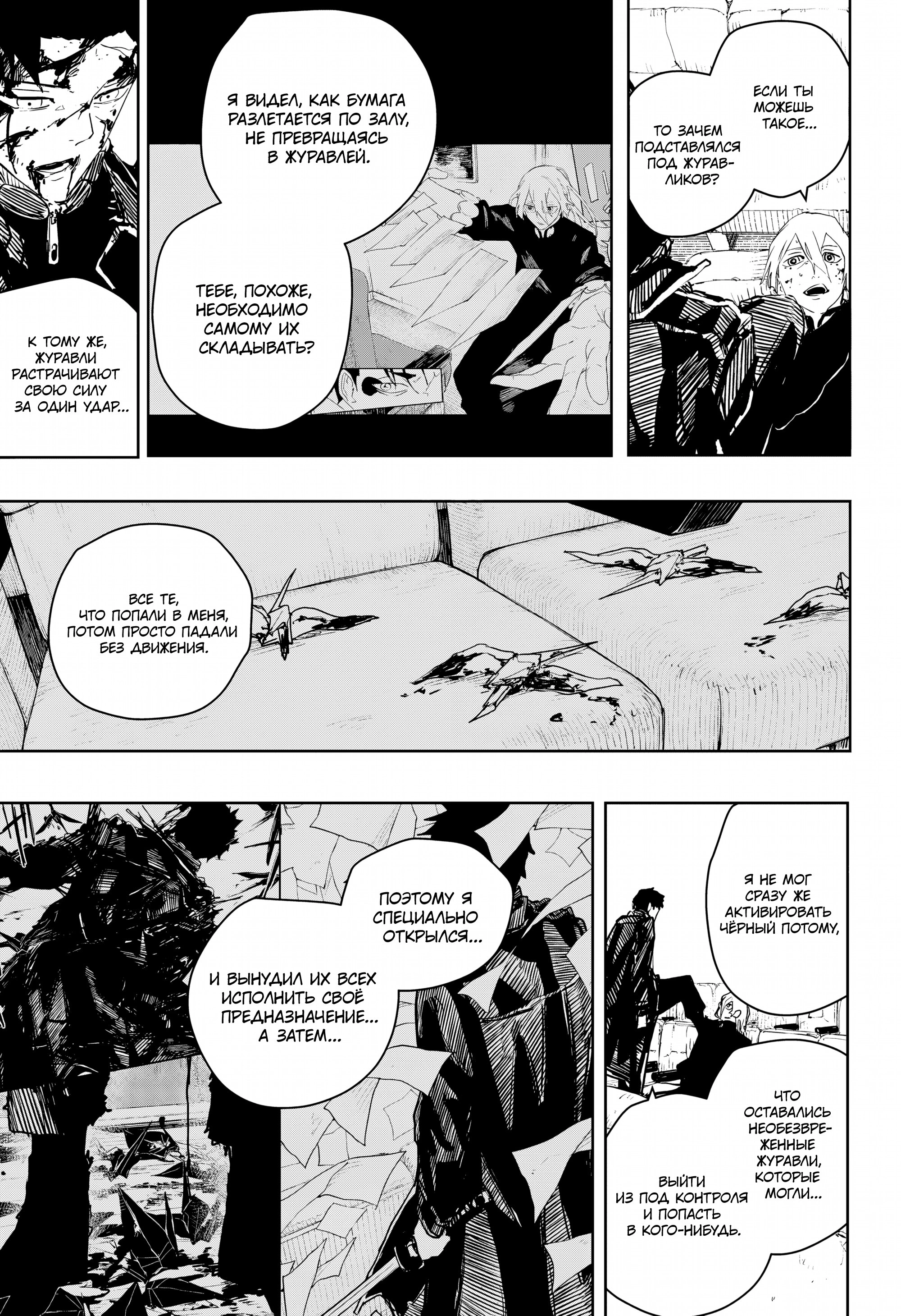 Read Кагурабати Manga Online