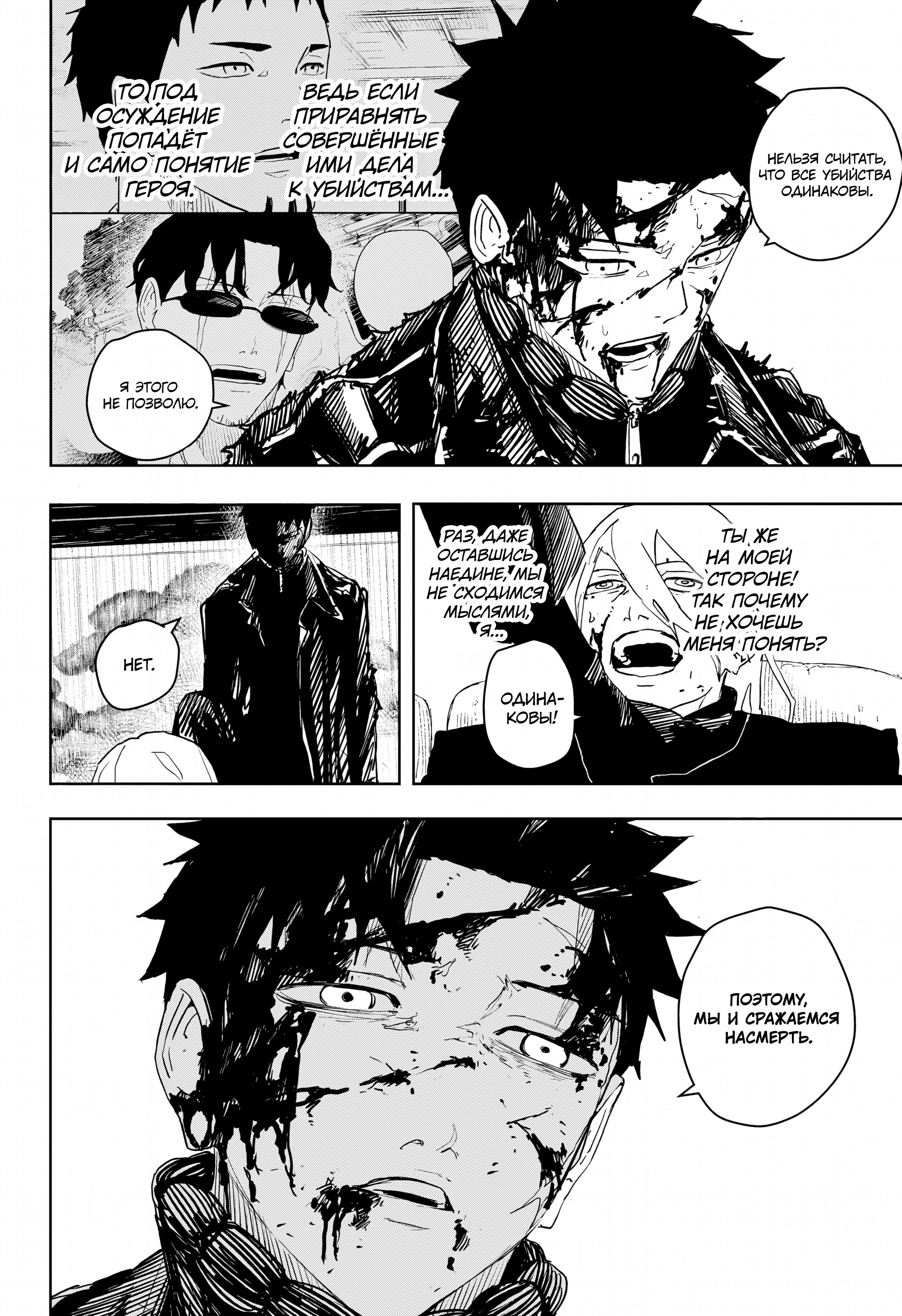 Read Кагурабати Manga Online