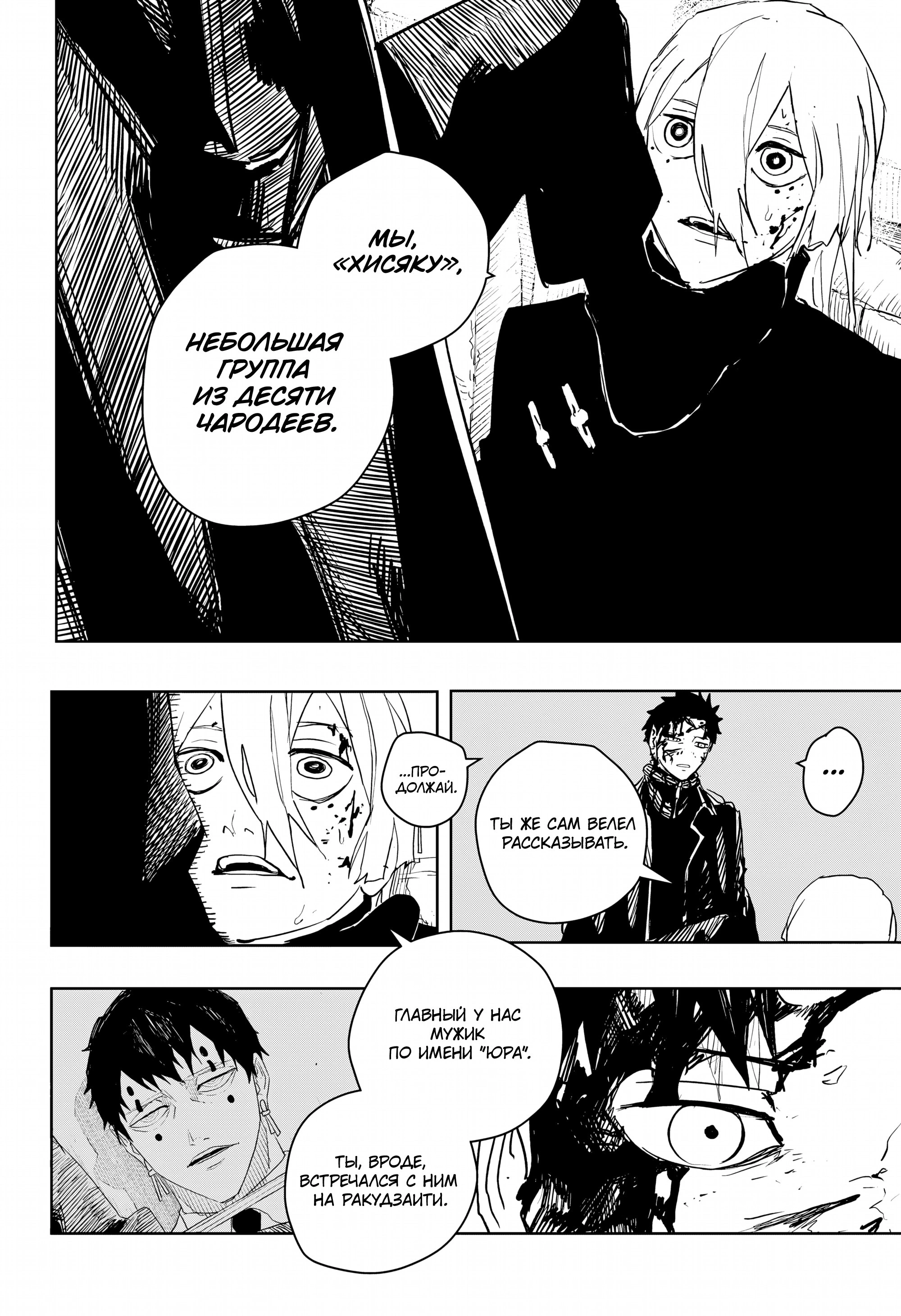 Read Кагурабати Manga Online