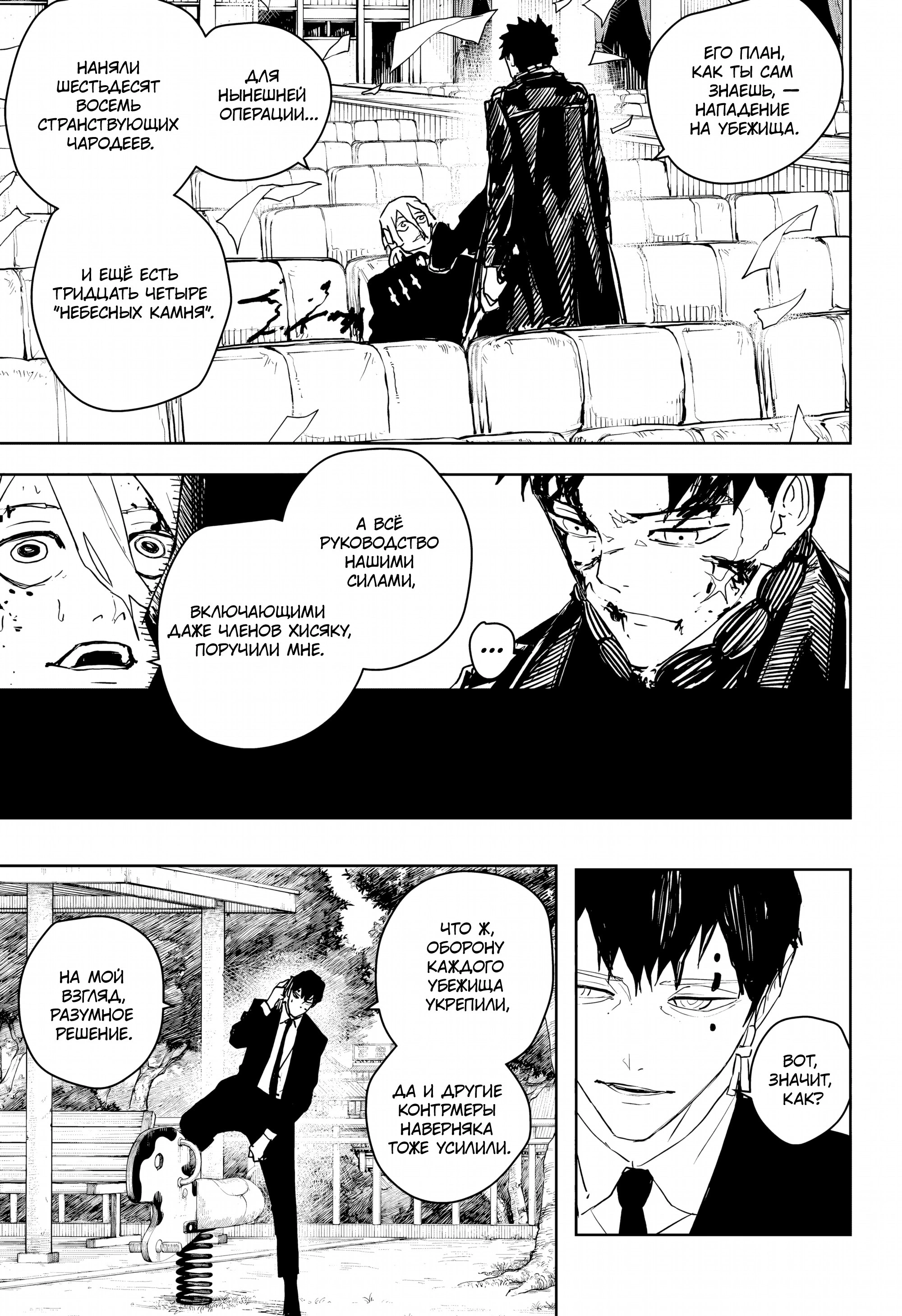 Read Кагурабати Manga Online