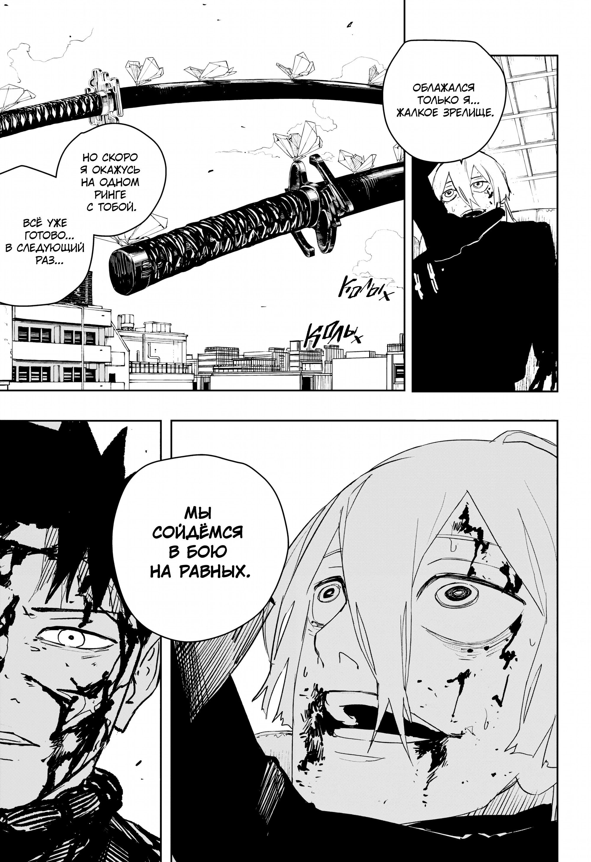 Read Кагурабати Manga Online