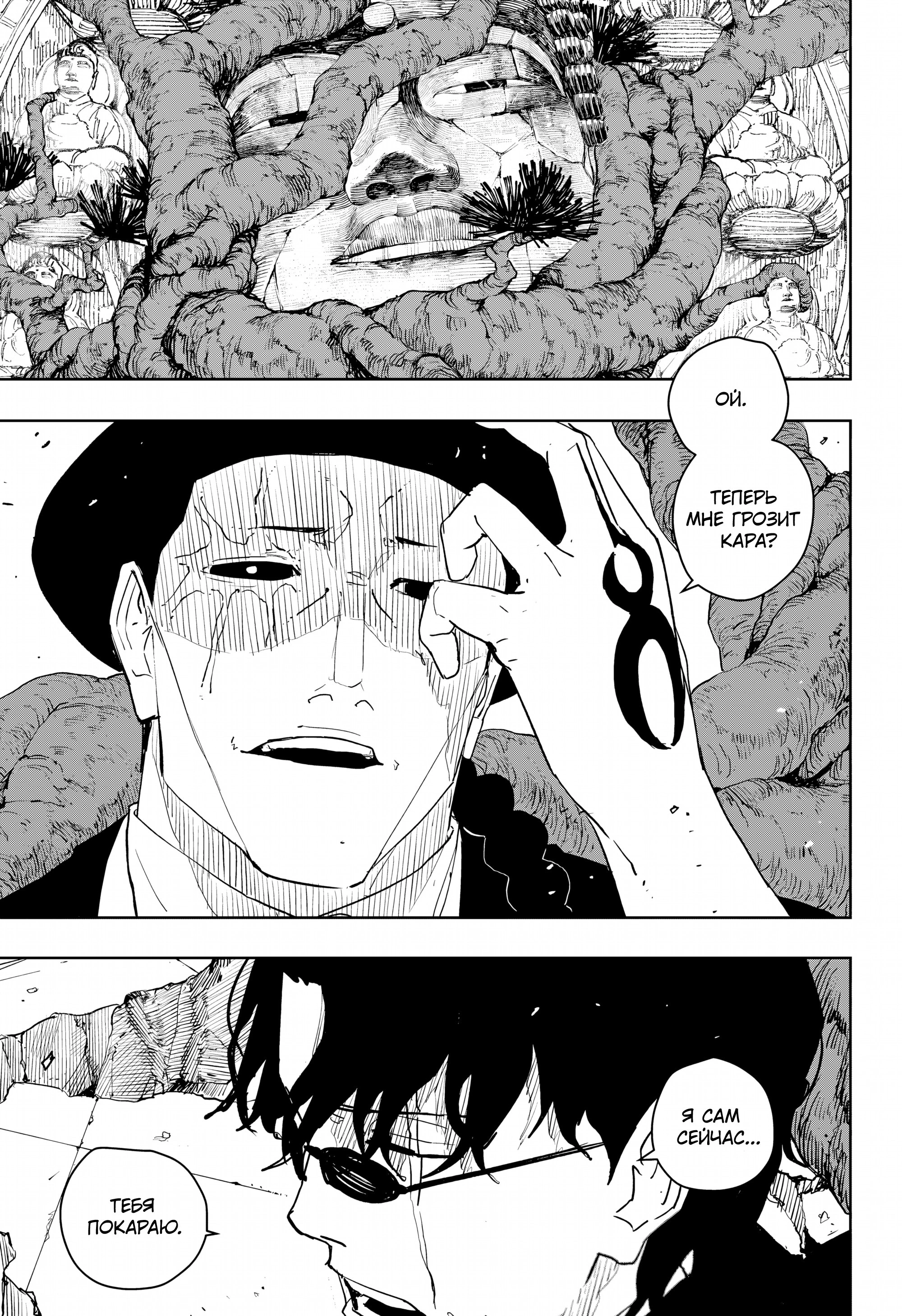 Read Кагурабати Manga Online