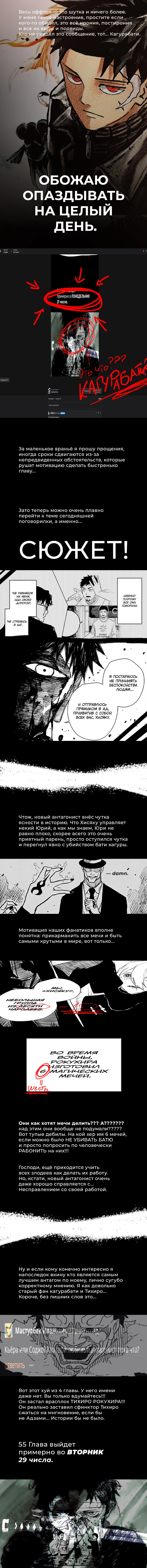 Read Кагурабати Manga Online
