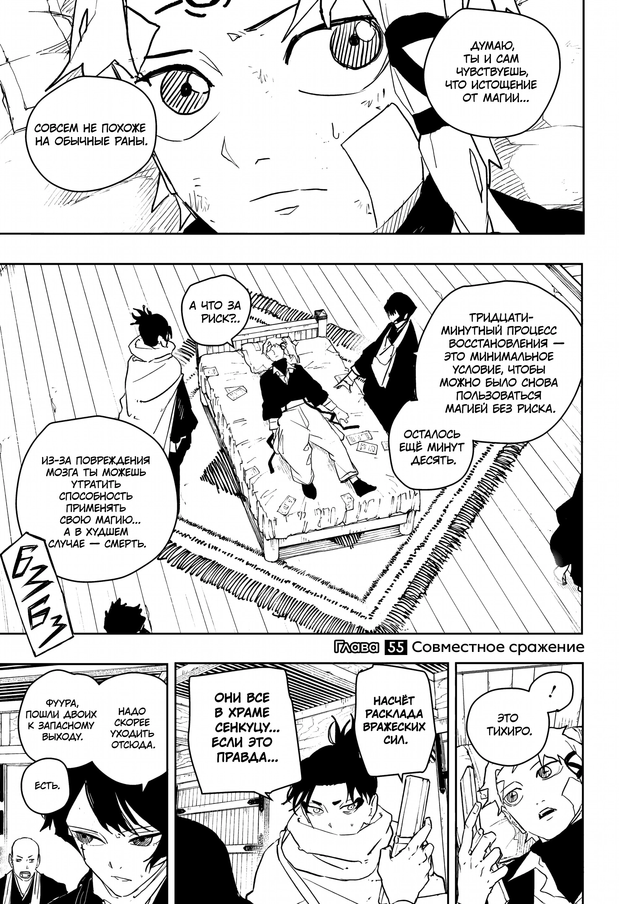 Read Кагурабати Manga Online