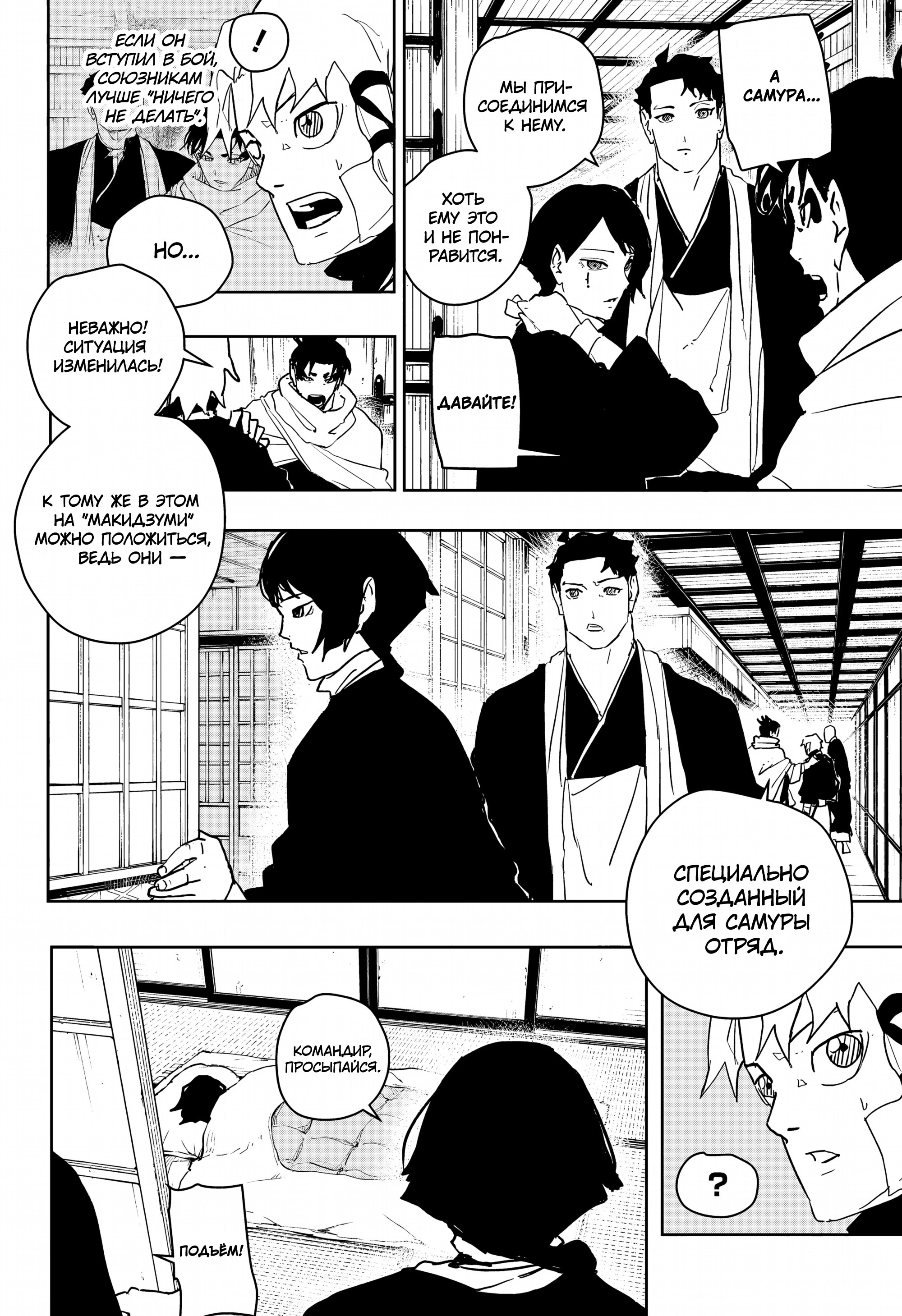 Read Кагурабати Manga Online