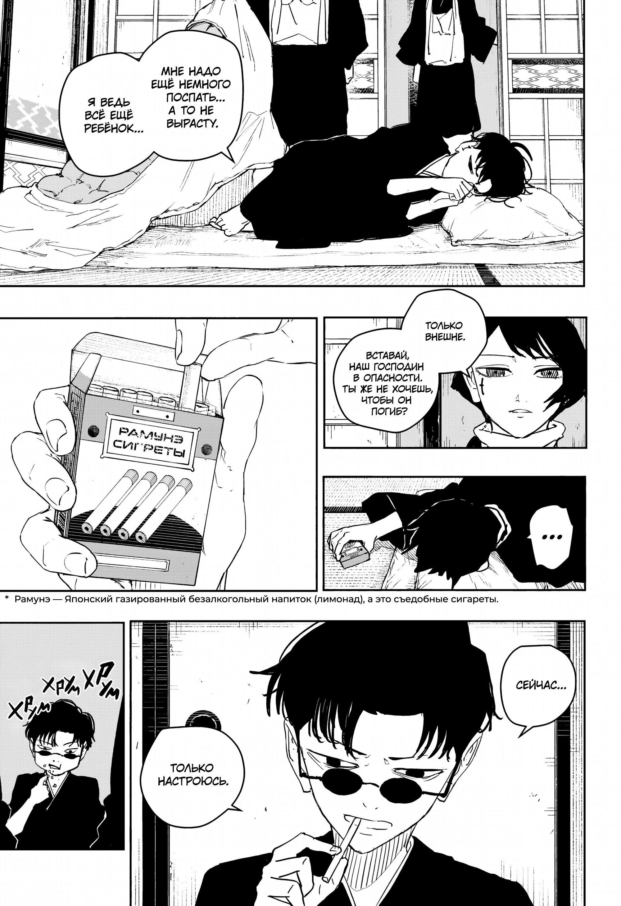 Read Кагурабати Manga Online