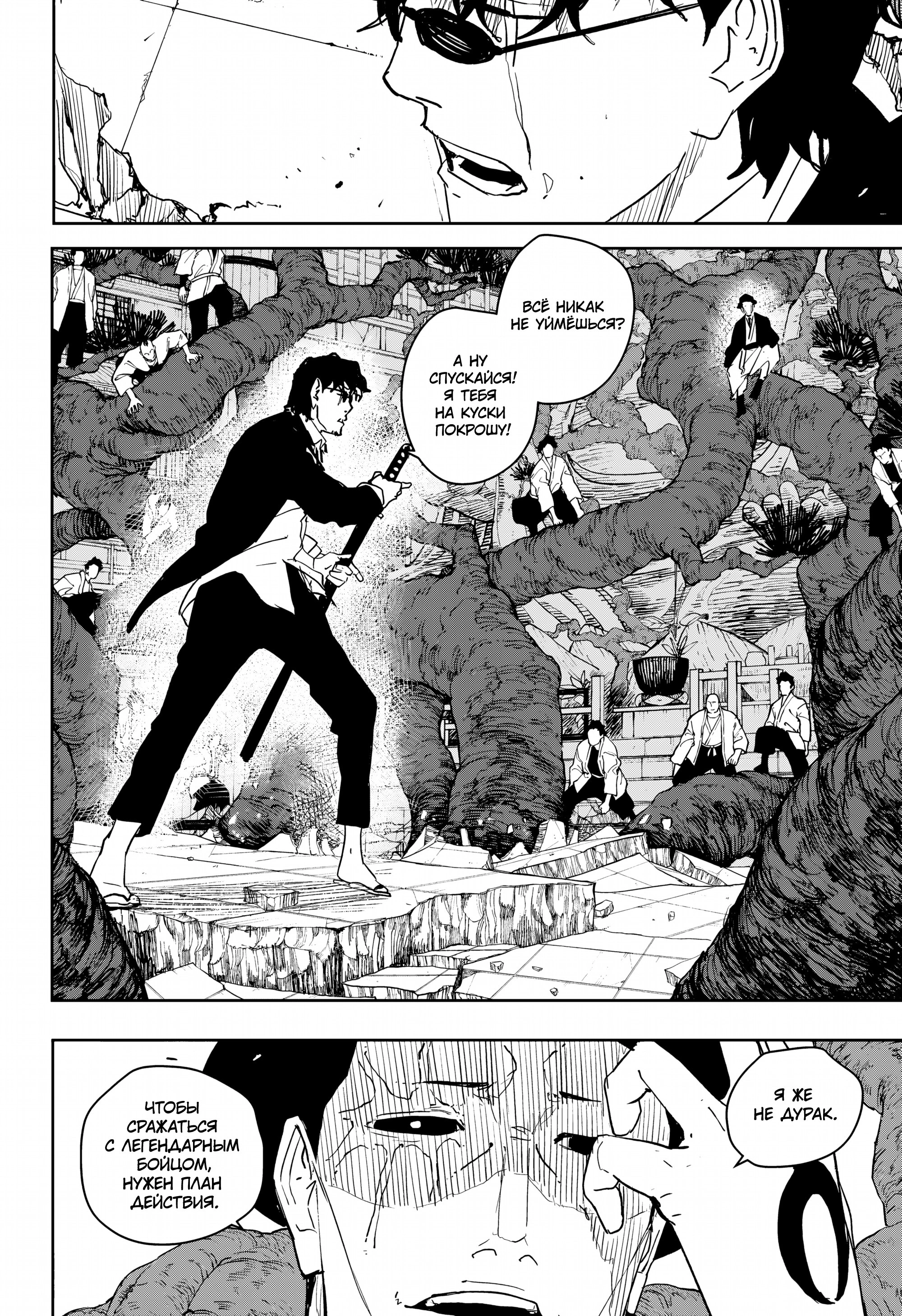 Read Кагурабати Manga Online