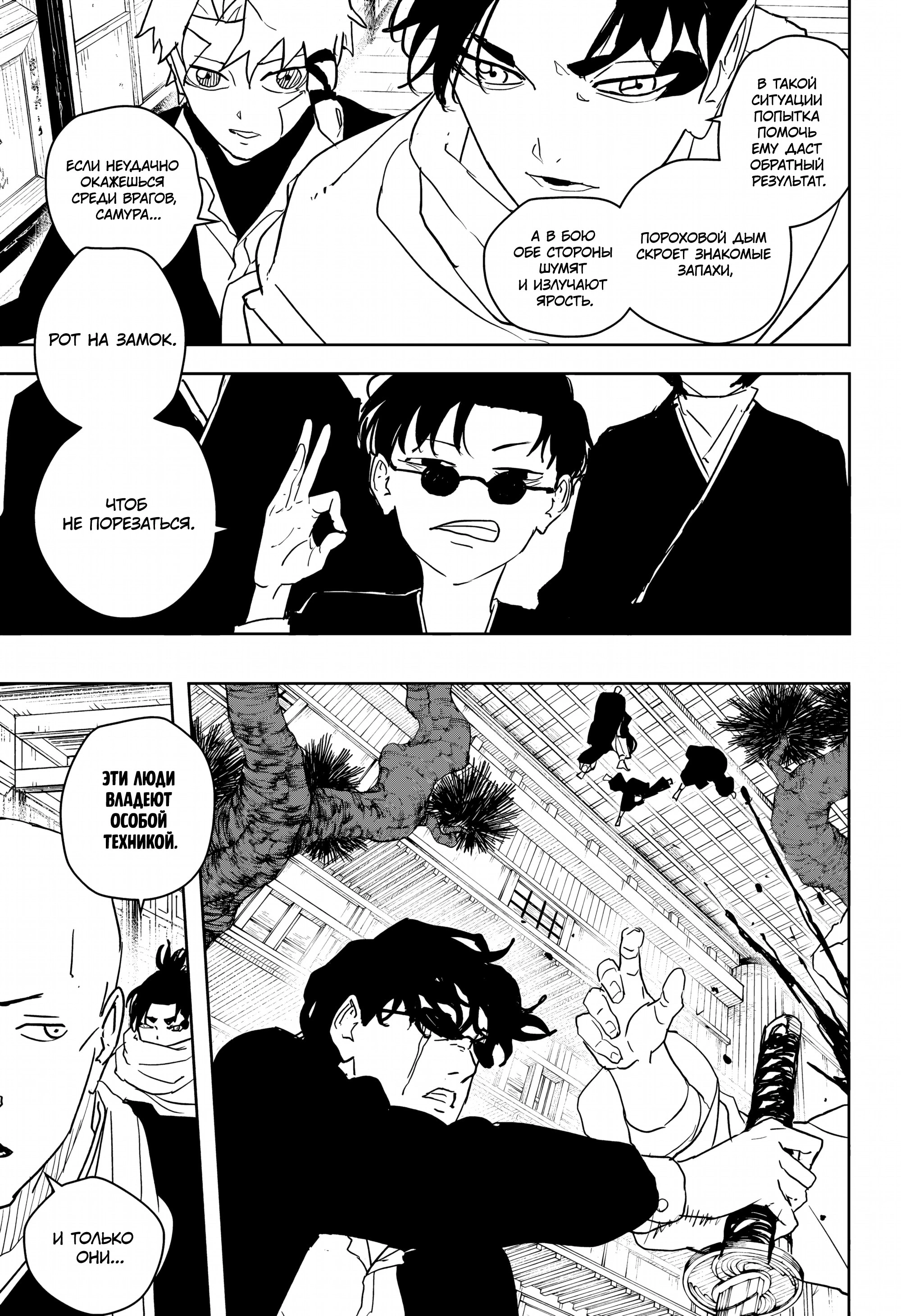 Read Кагурабати Manga Online