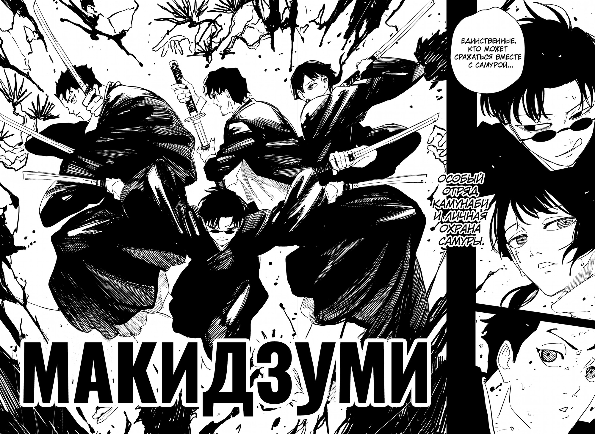 Read Кагурабати Manga Online