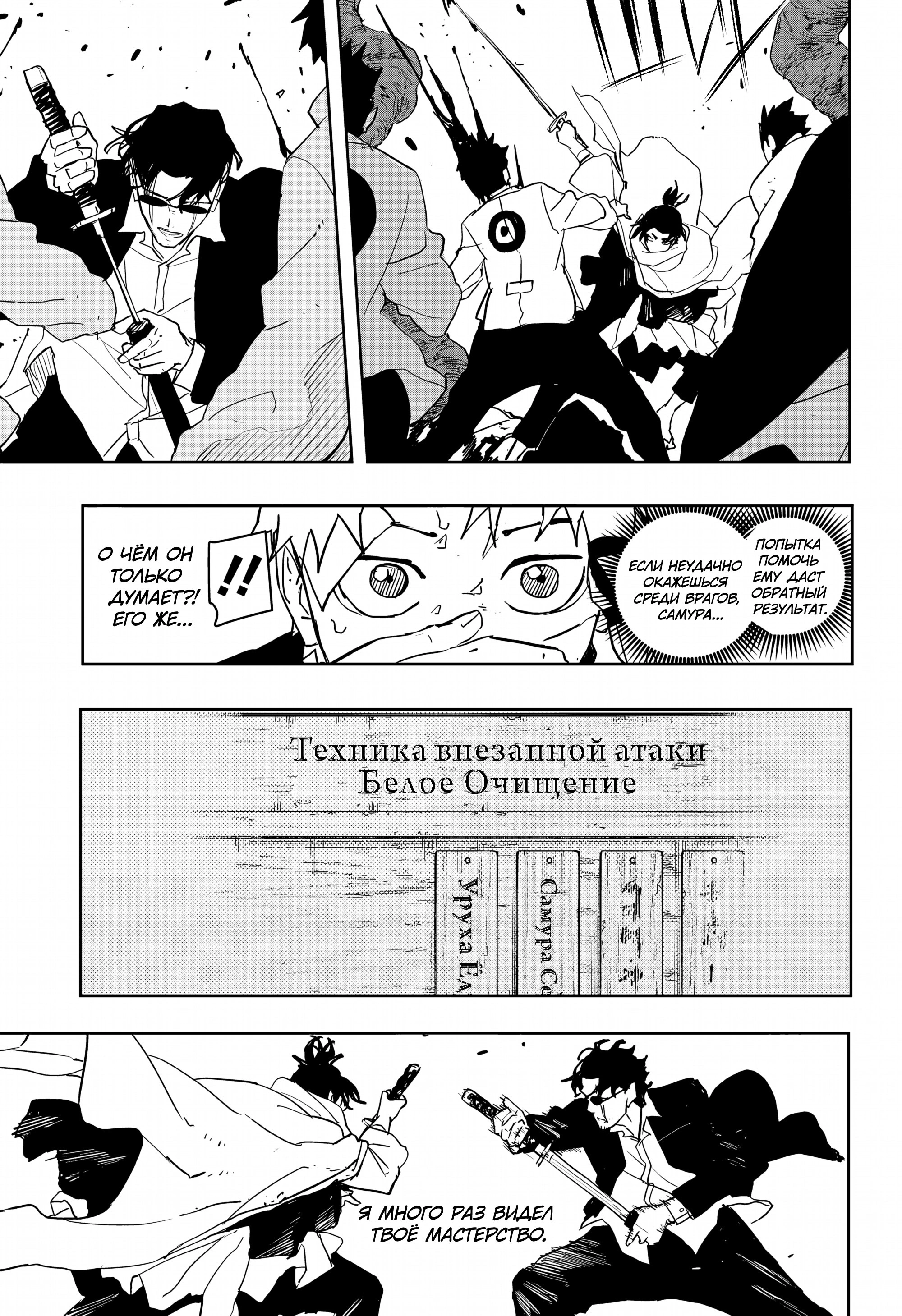Read Кагурабати Manga Online