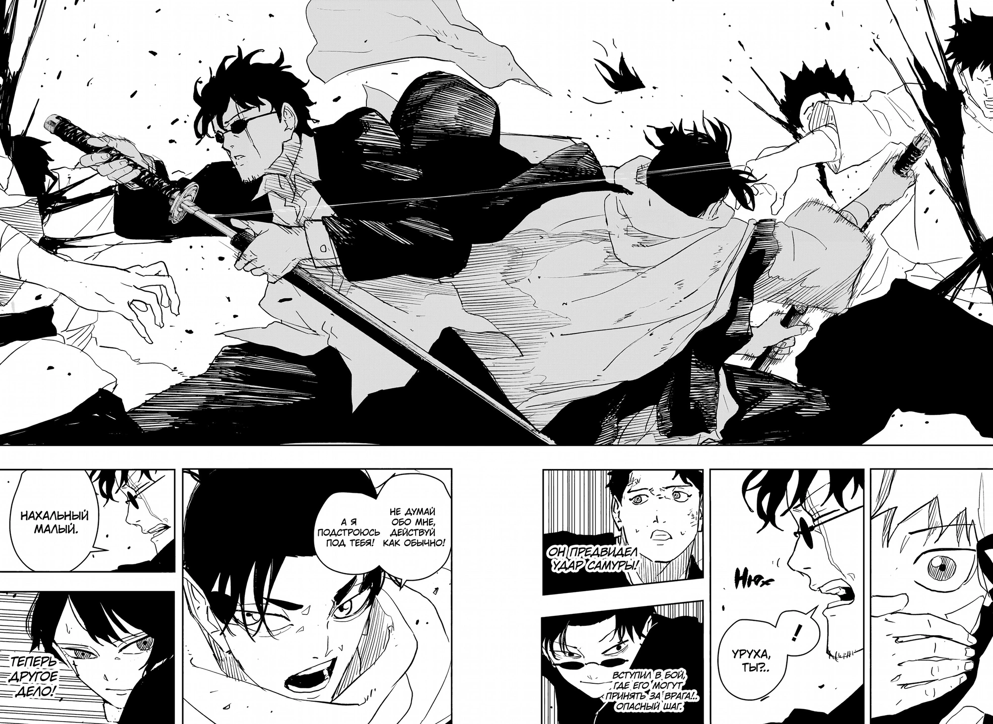 Read Кагурабати Manga Online