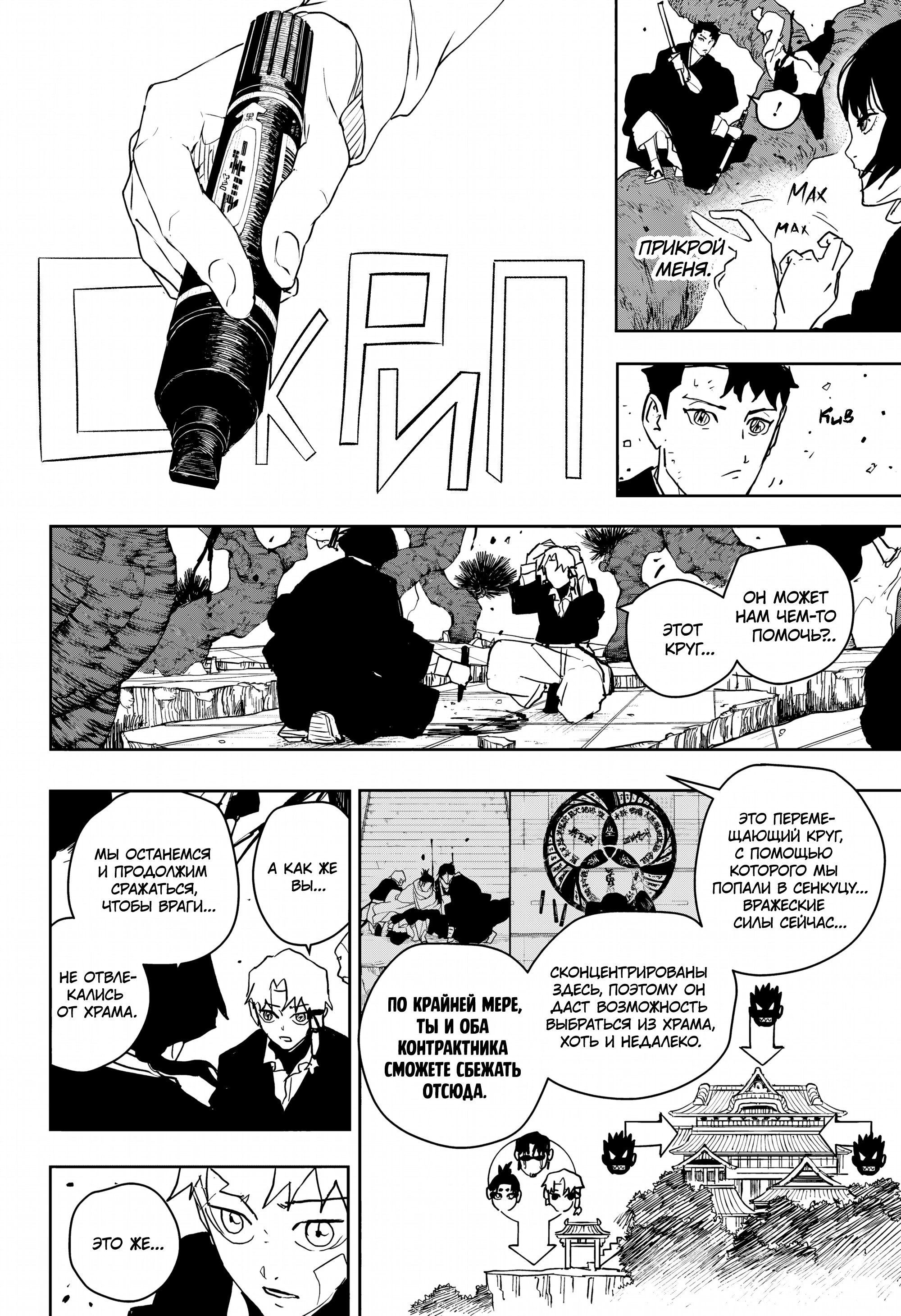 Read Кагурабати Manga Online