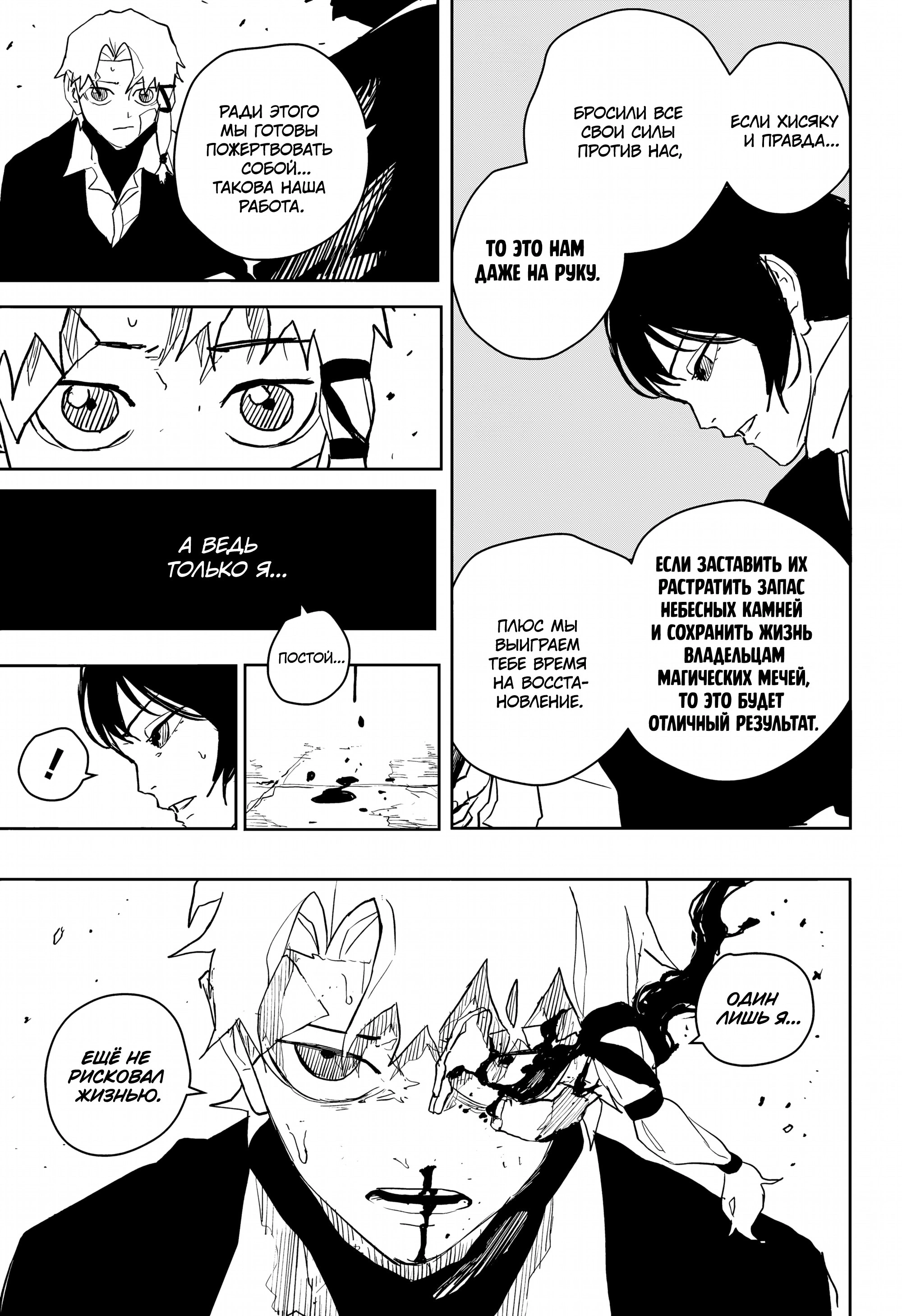 Read Кагурабати Manga Online