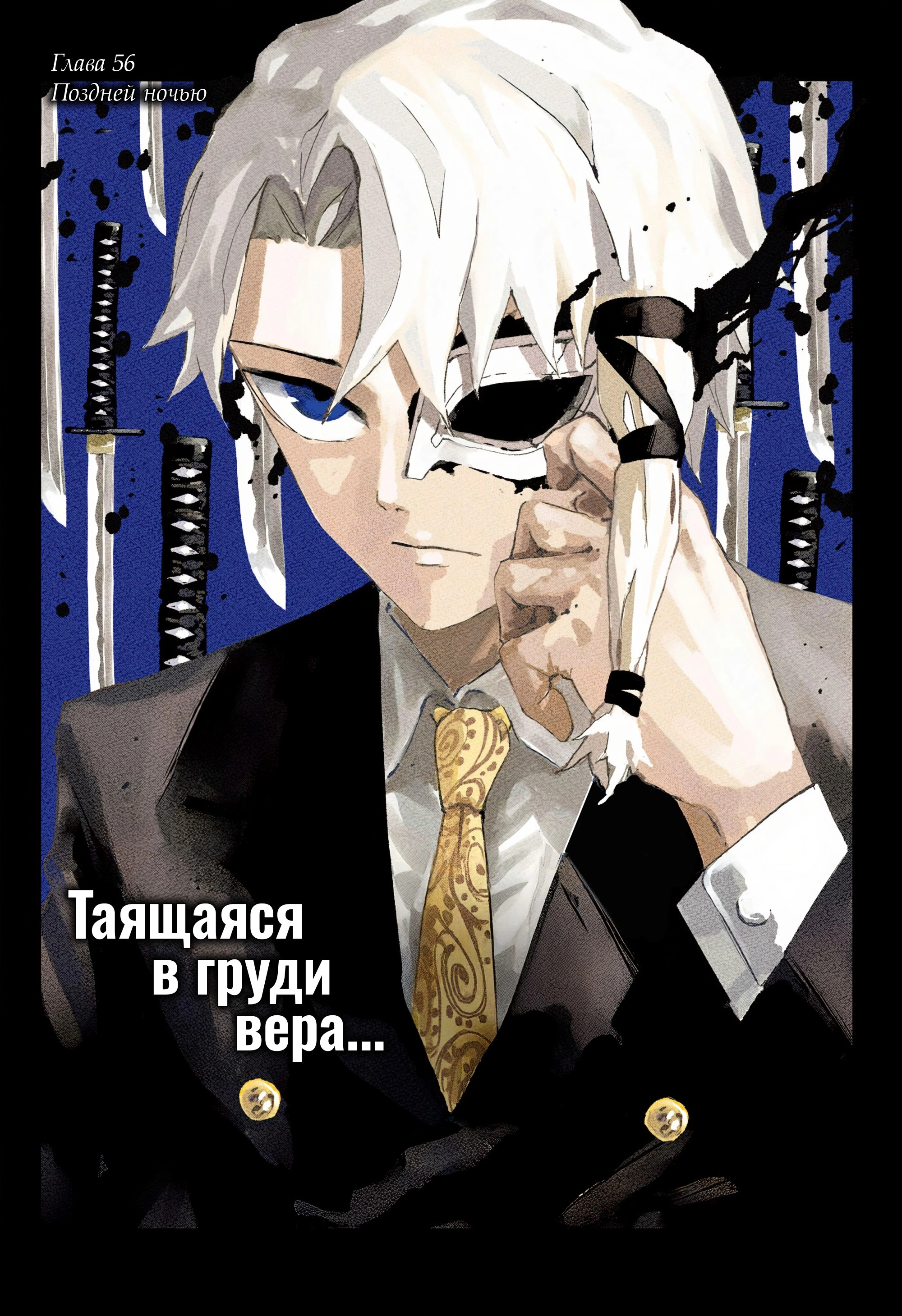 Read Кагурабати Manga Online