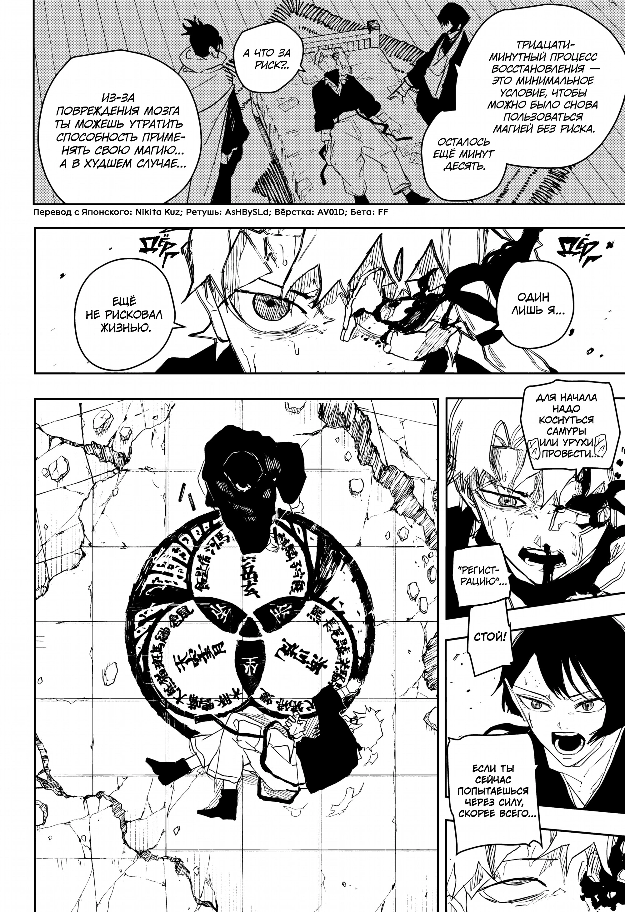 Read Кагурабати Manga Online