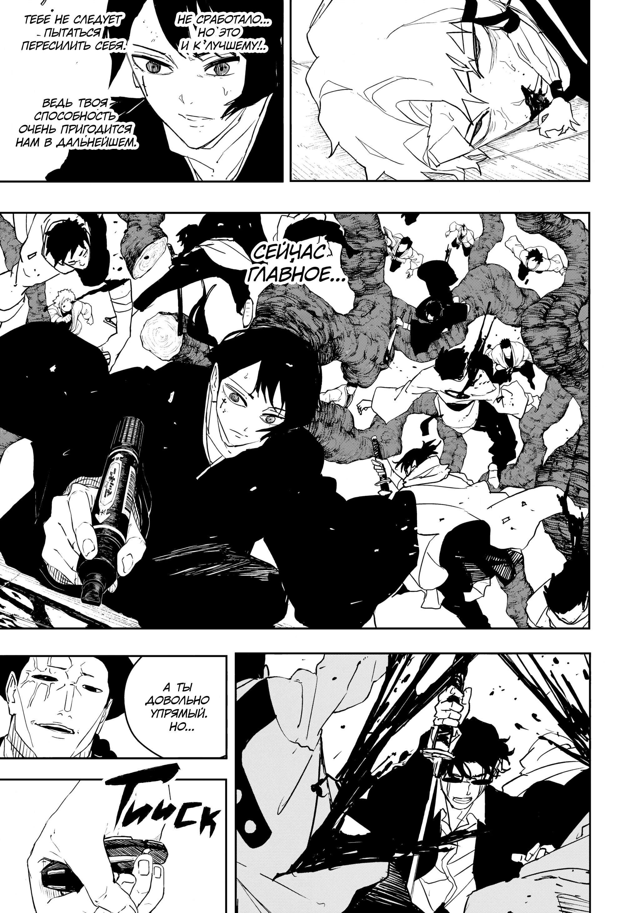 Read Кагурабати Manga Online