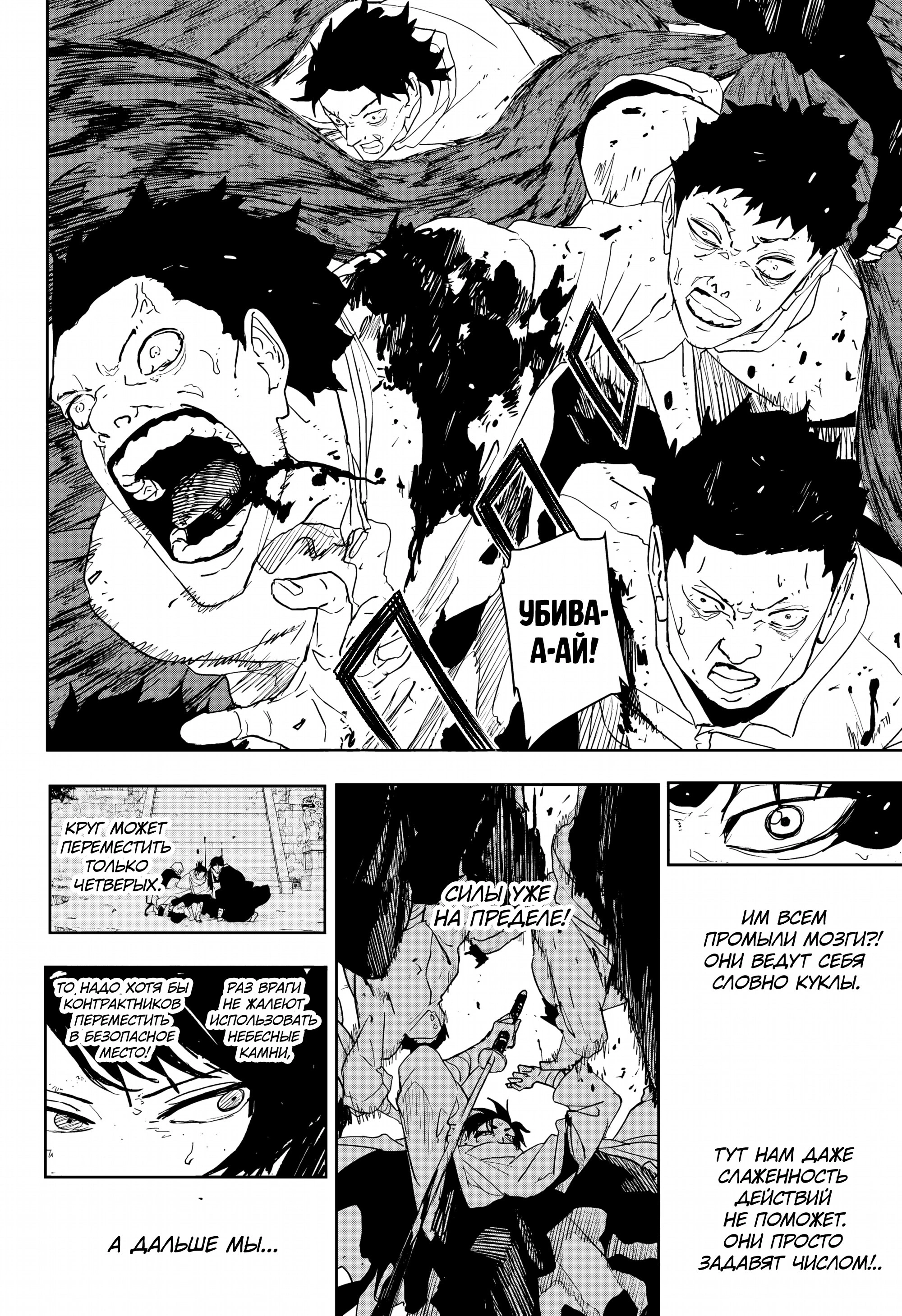 Read Кагурабати Manga Online