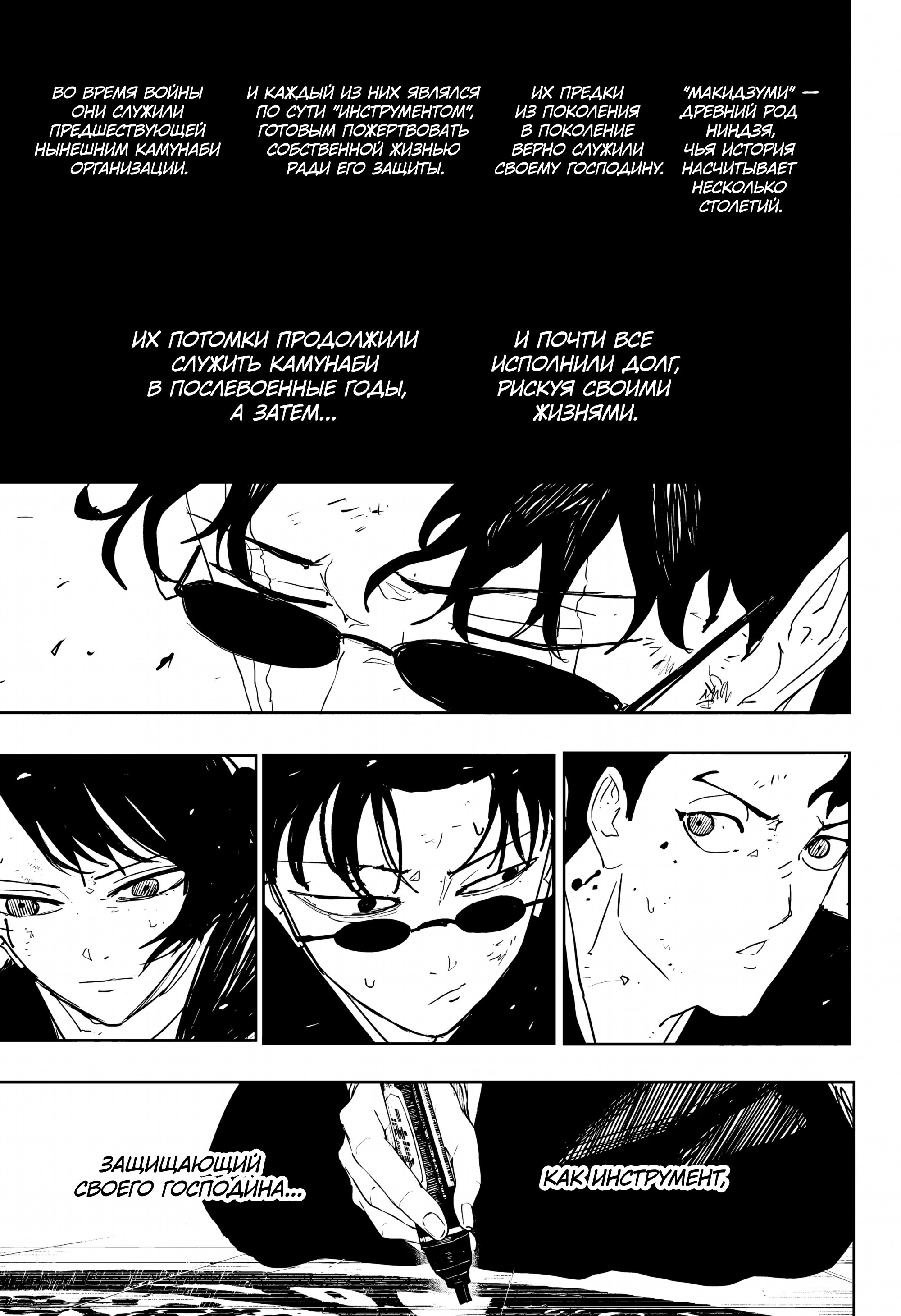 Read Кагурабати Manga Online