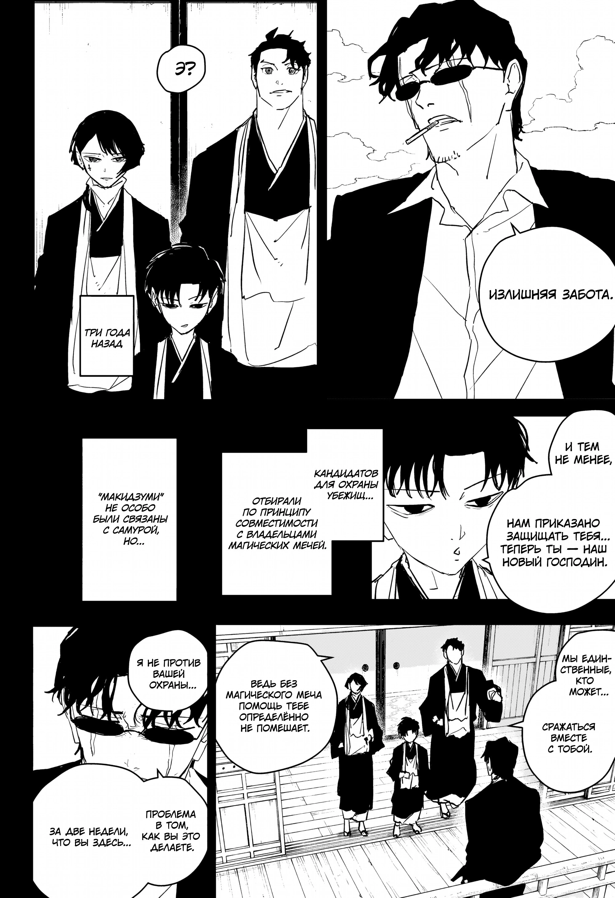 Read Кагурабати Manga Online