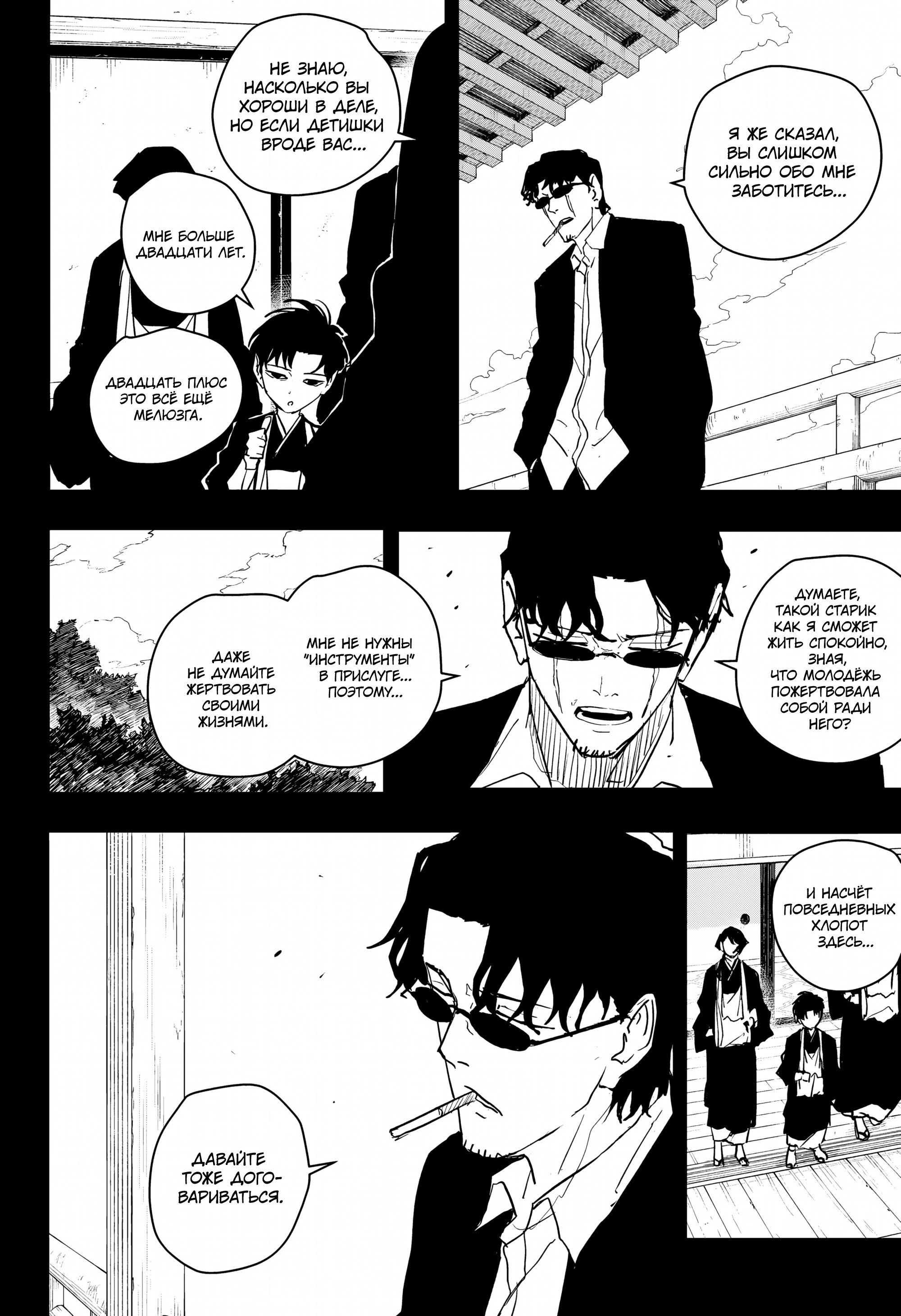 Read Кагурабати Manga Online