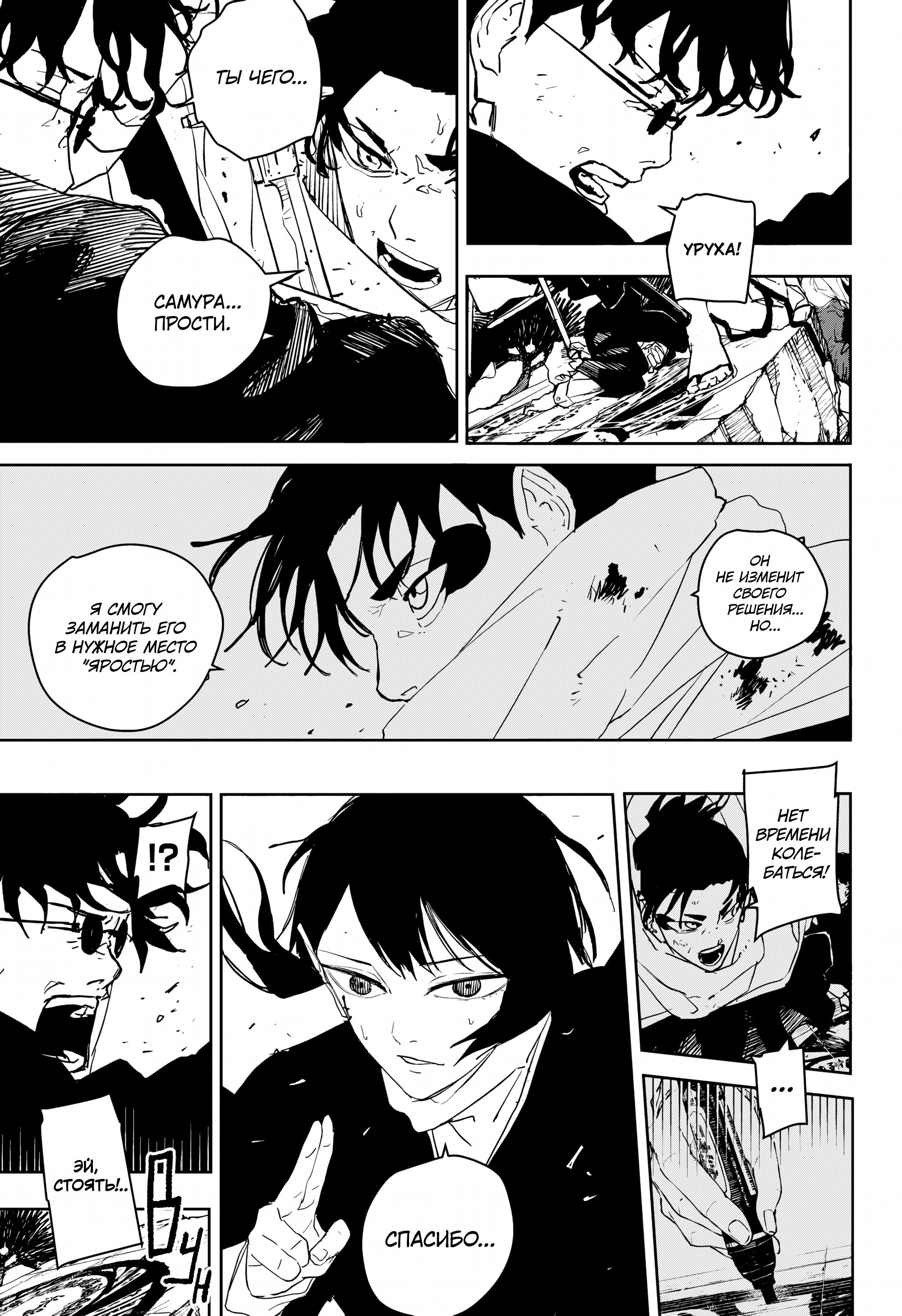 Read Кагурабати Manga Online