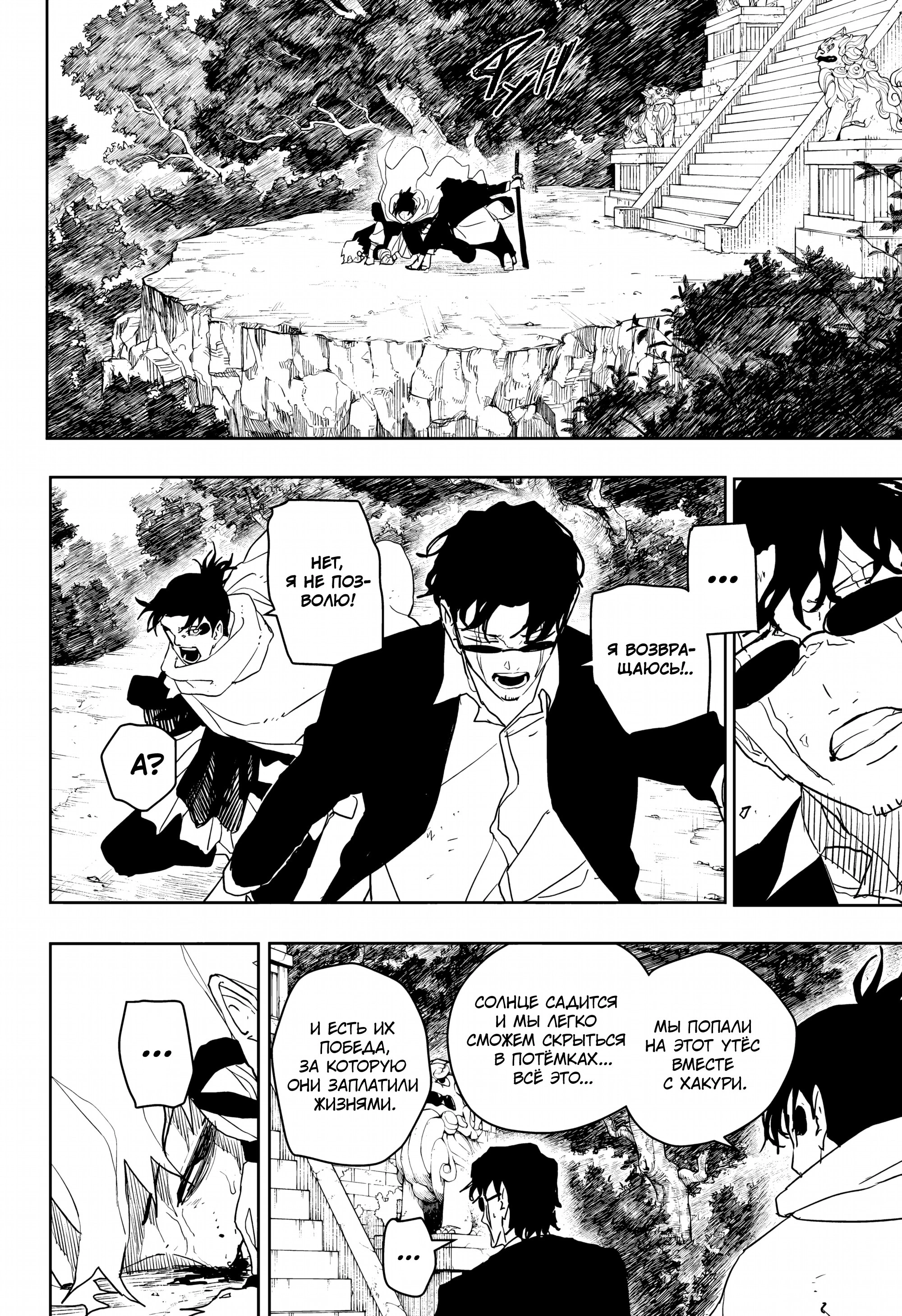 Read Кагурабати Manga Online