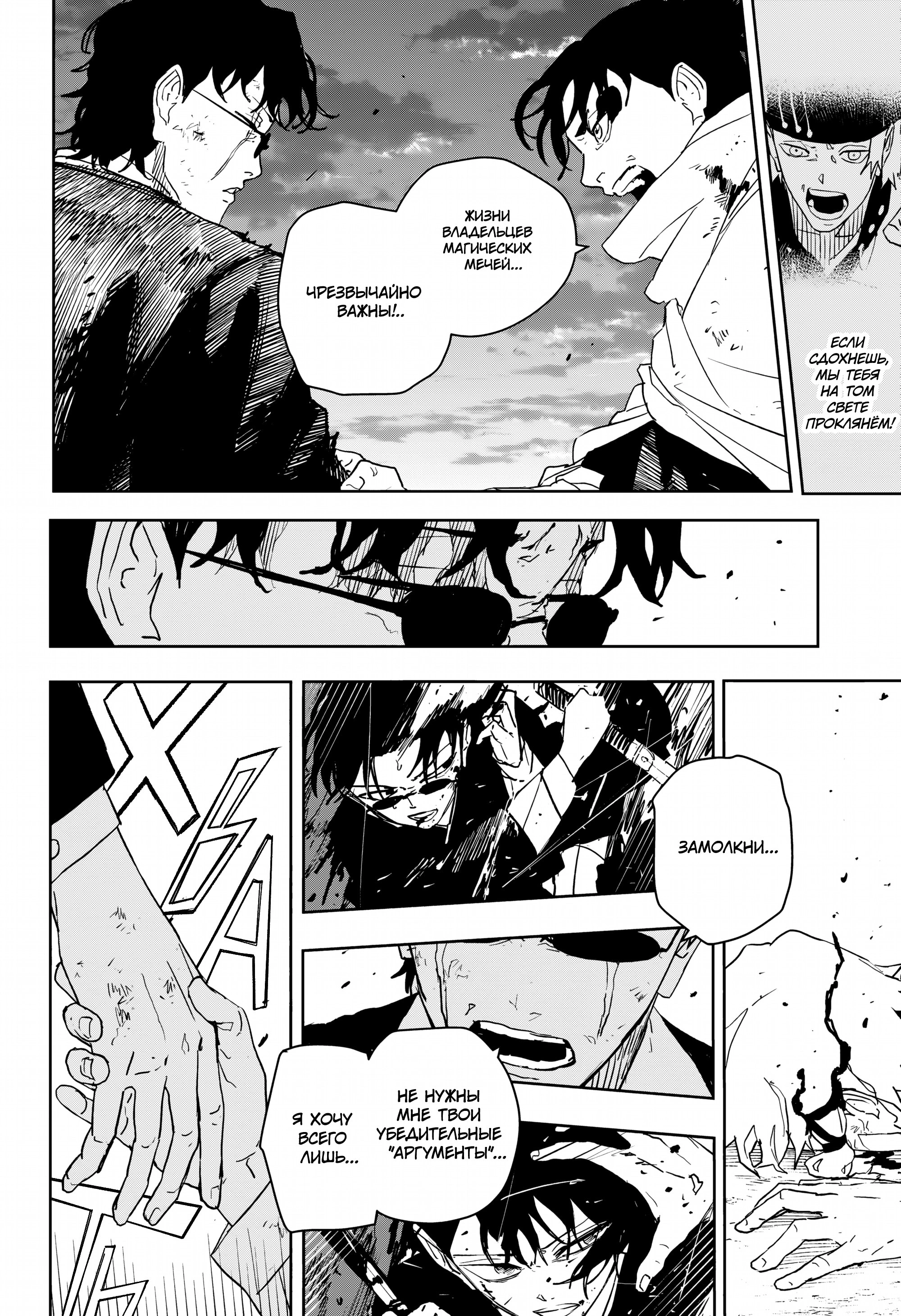 Read Кагурабати Manga Online