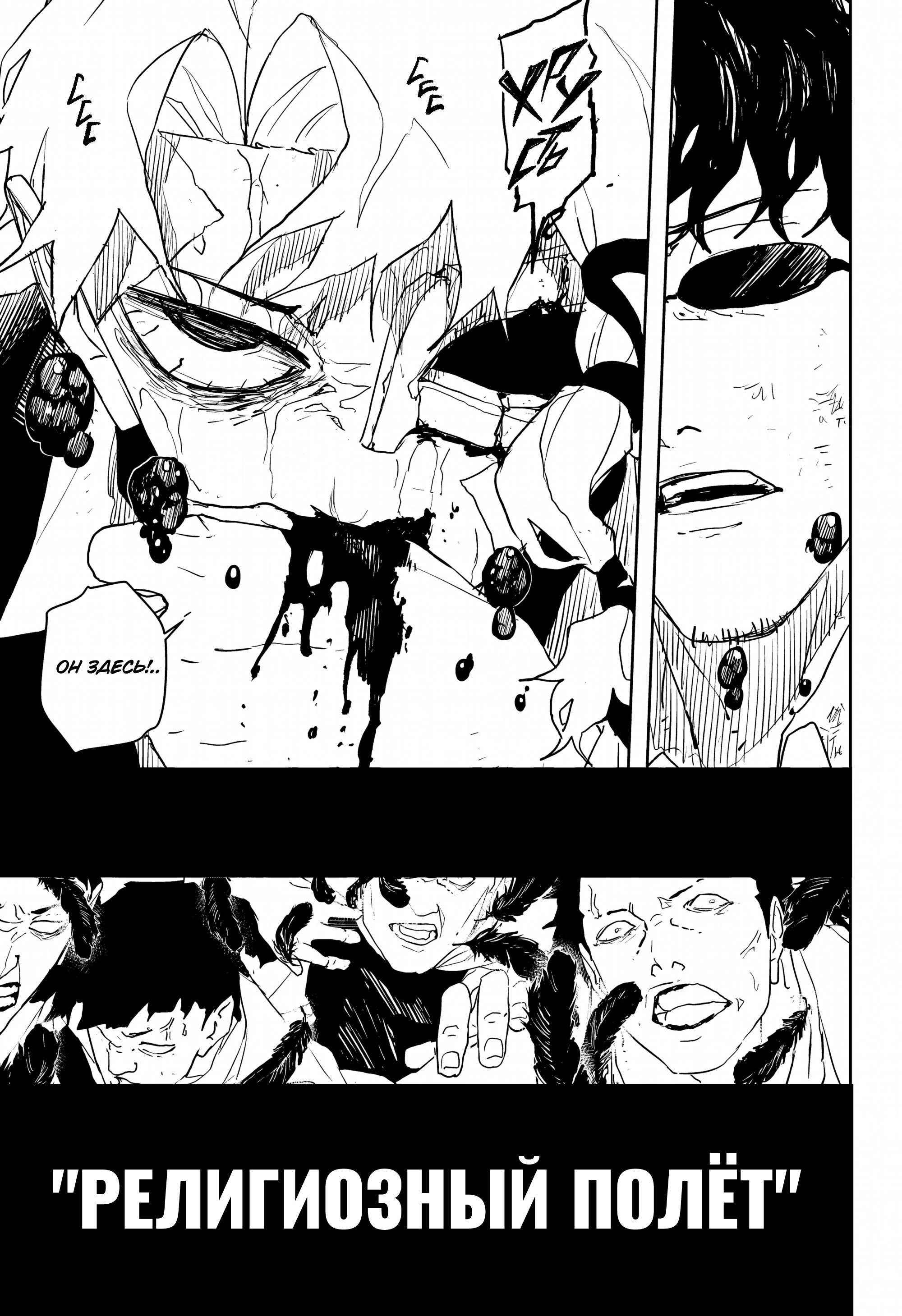 Read Кагурабати Manga Online