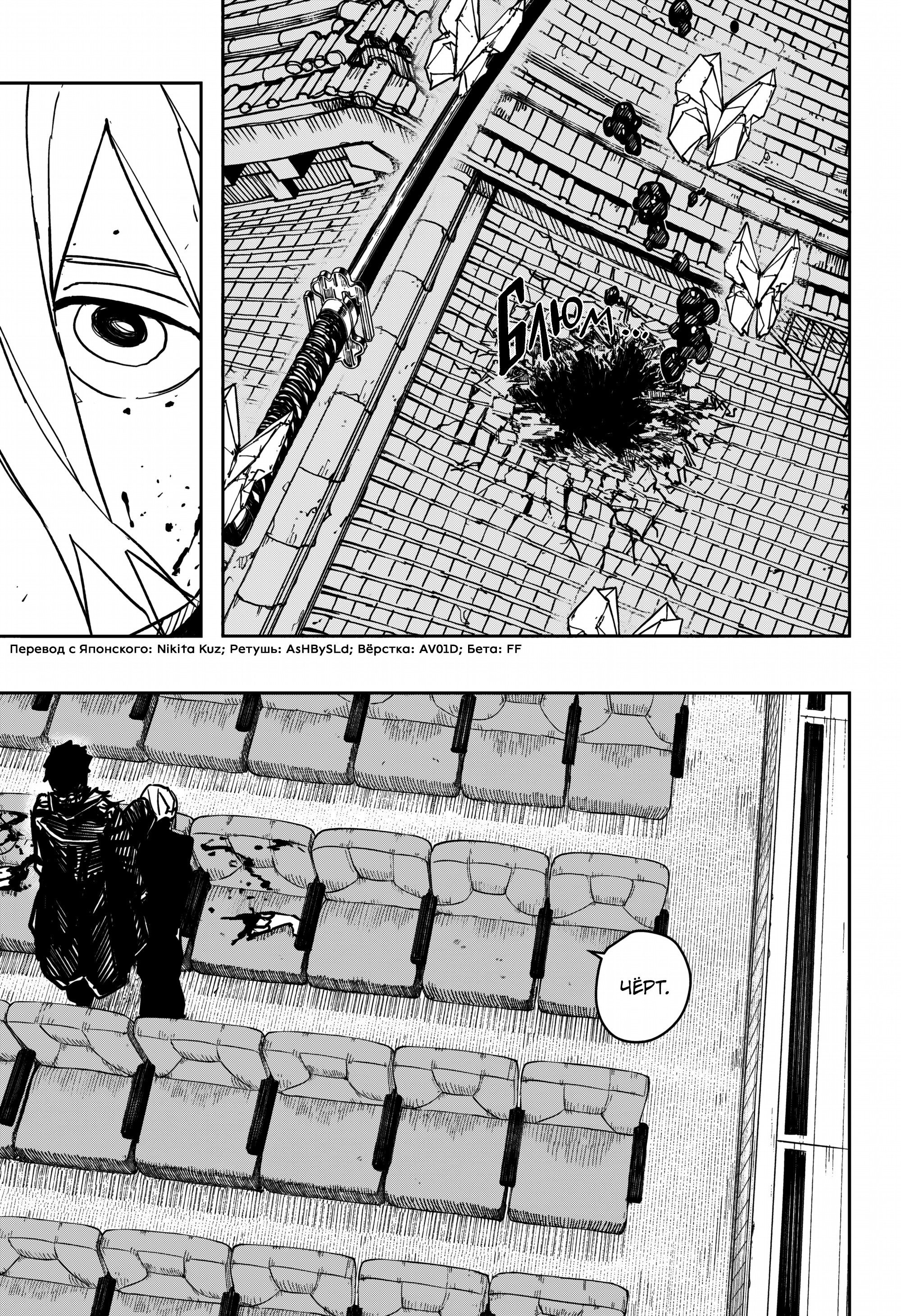 Read Кагурабати Manga Online