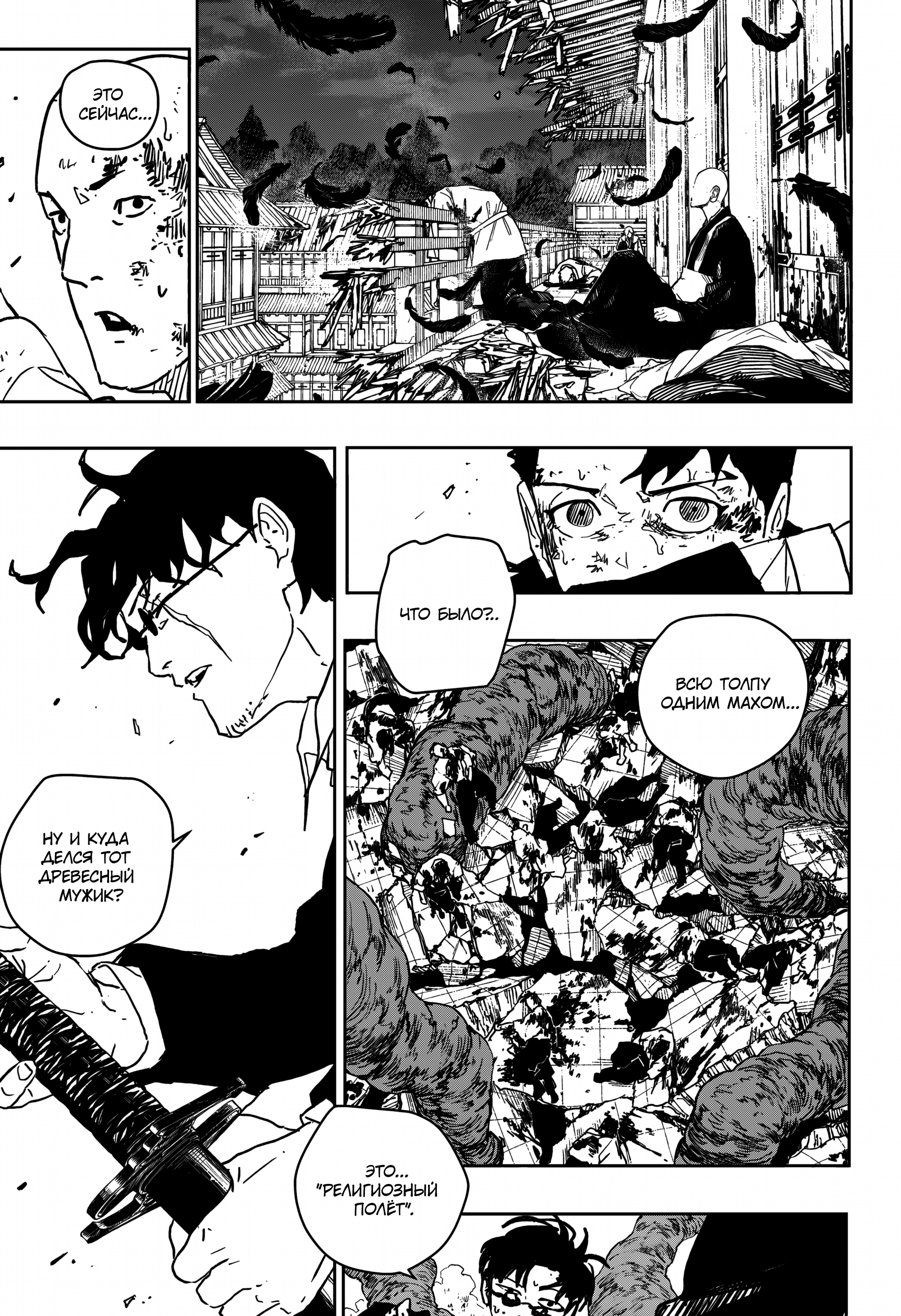 Read Кагурабати Manga Online