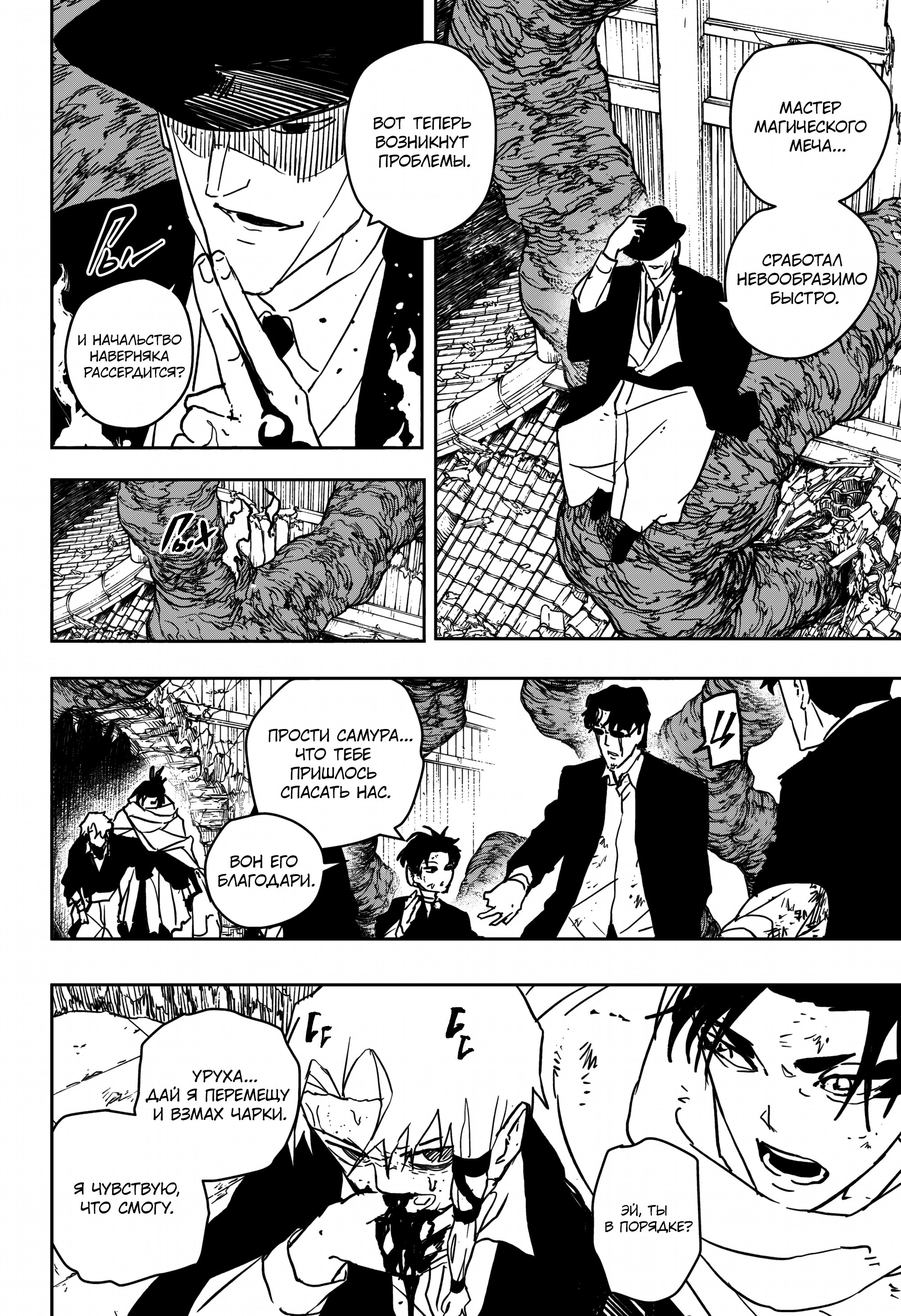 Read Кагурабати Manga Online