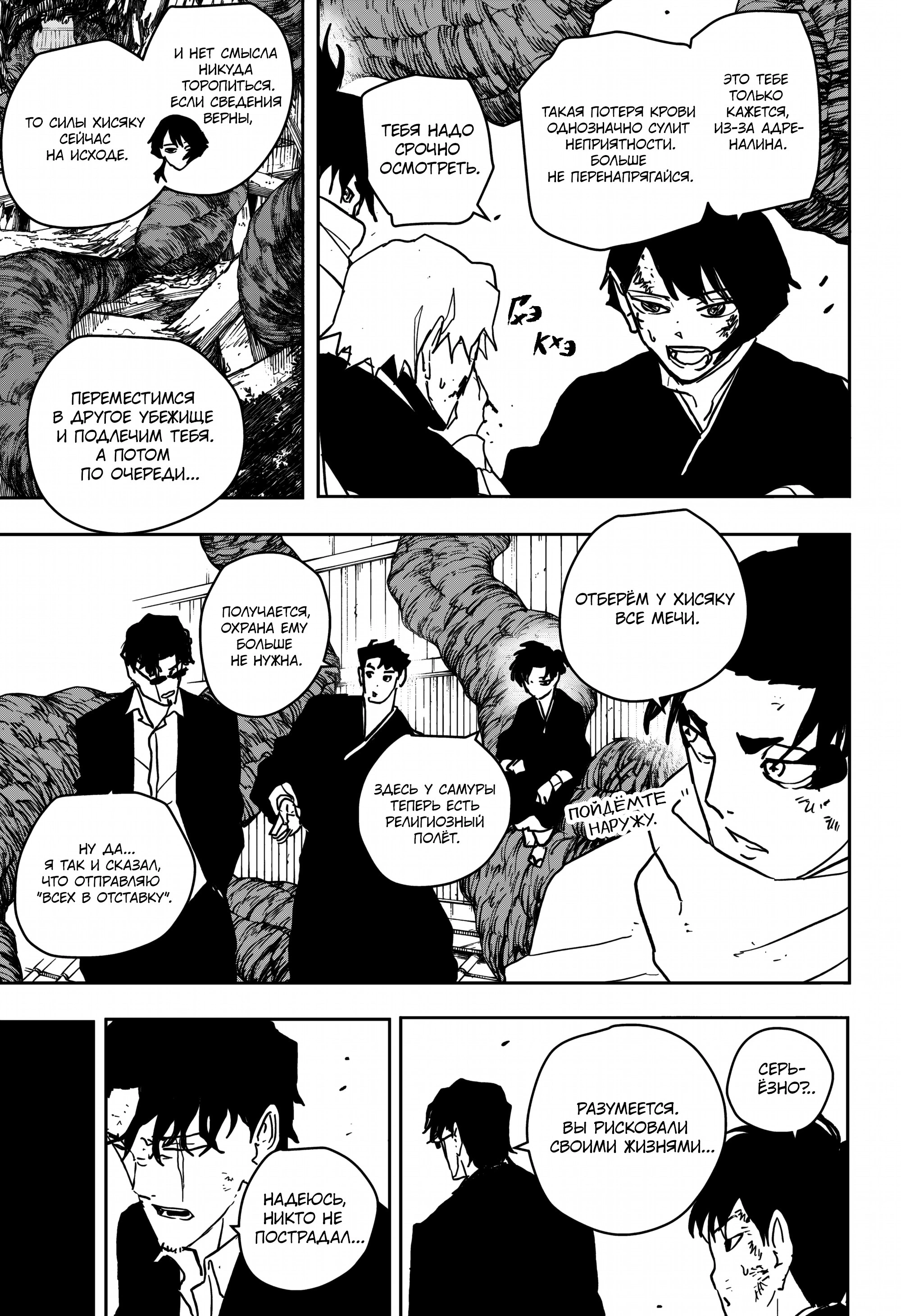 Read Кагурабати Manga Online