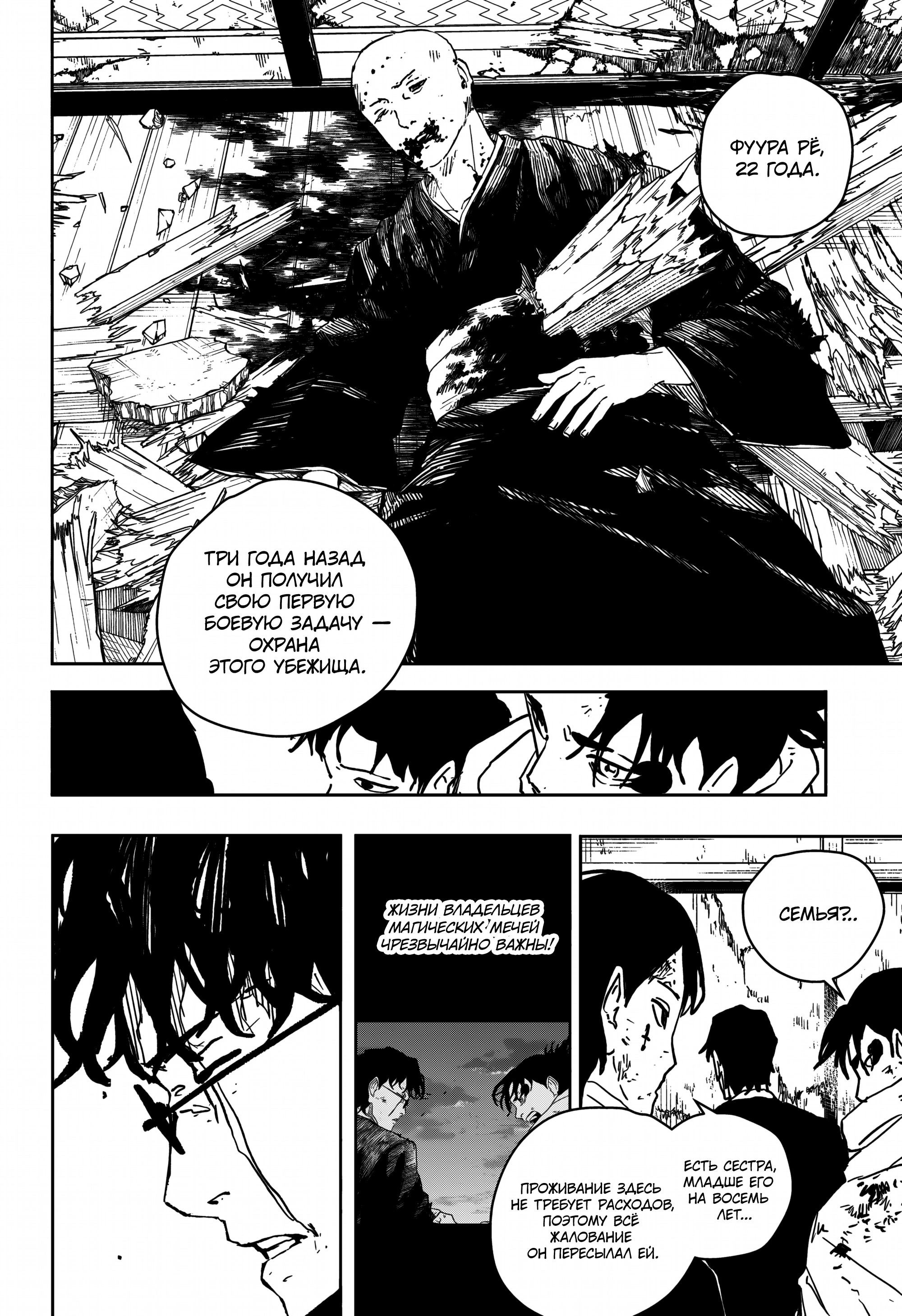 Read Кагурабати Manga Online