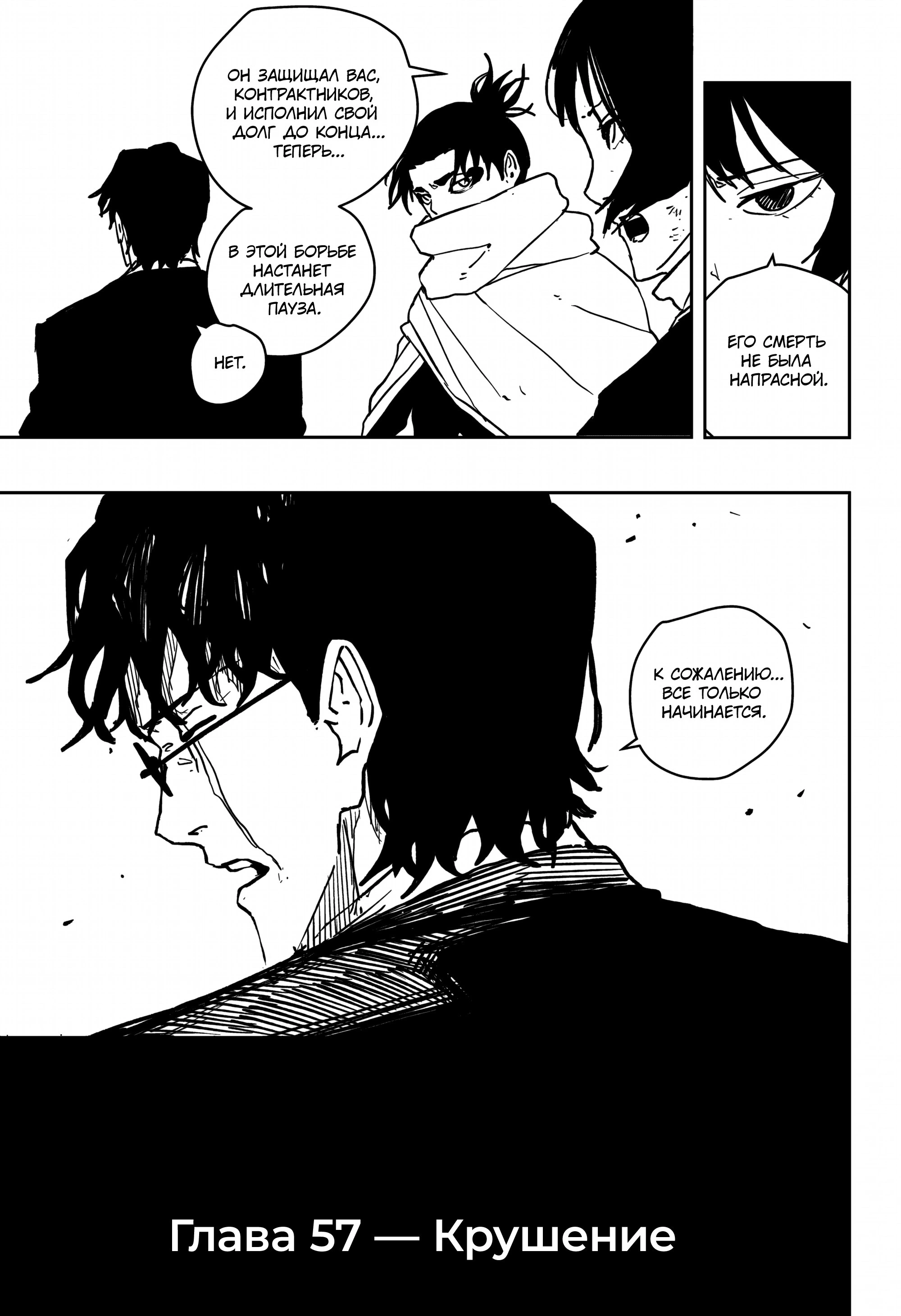 Read Кагурабати Manga Online