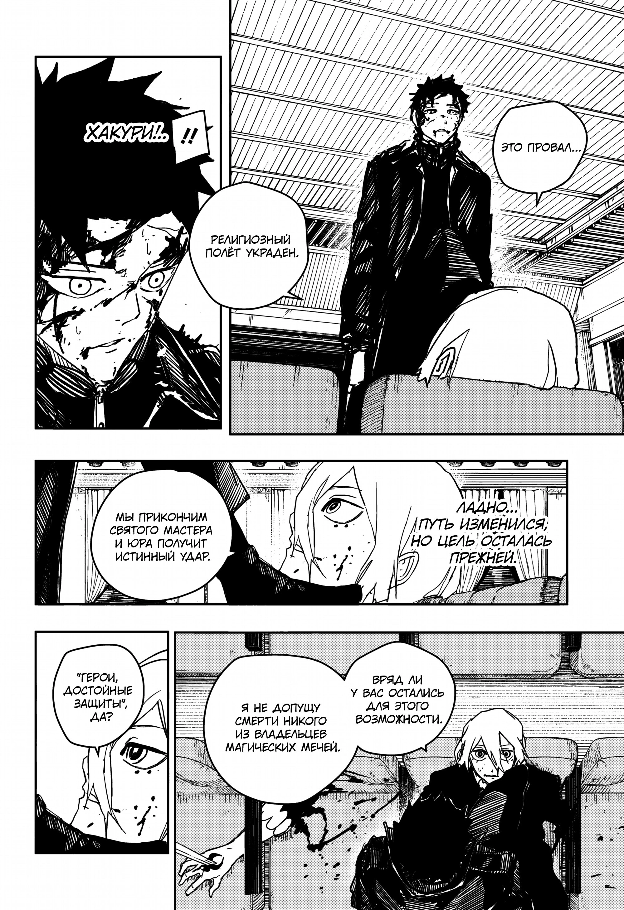 Read Кагурабати Manga Online