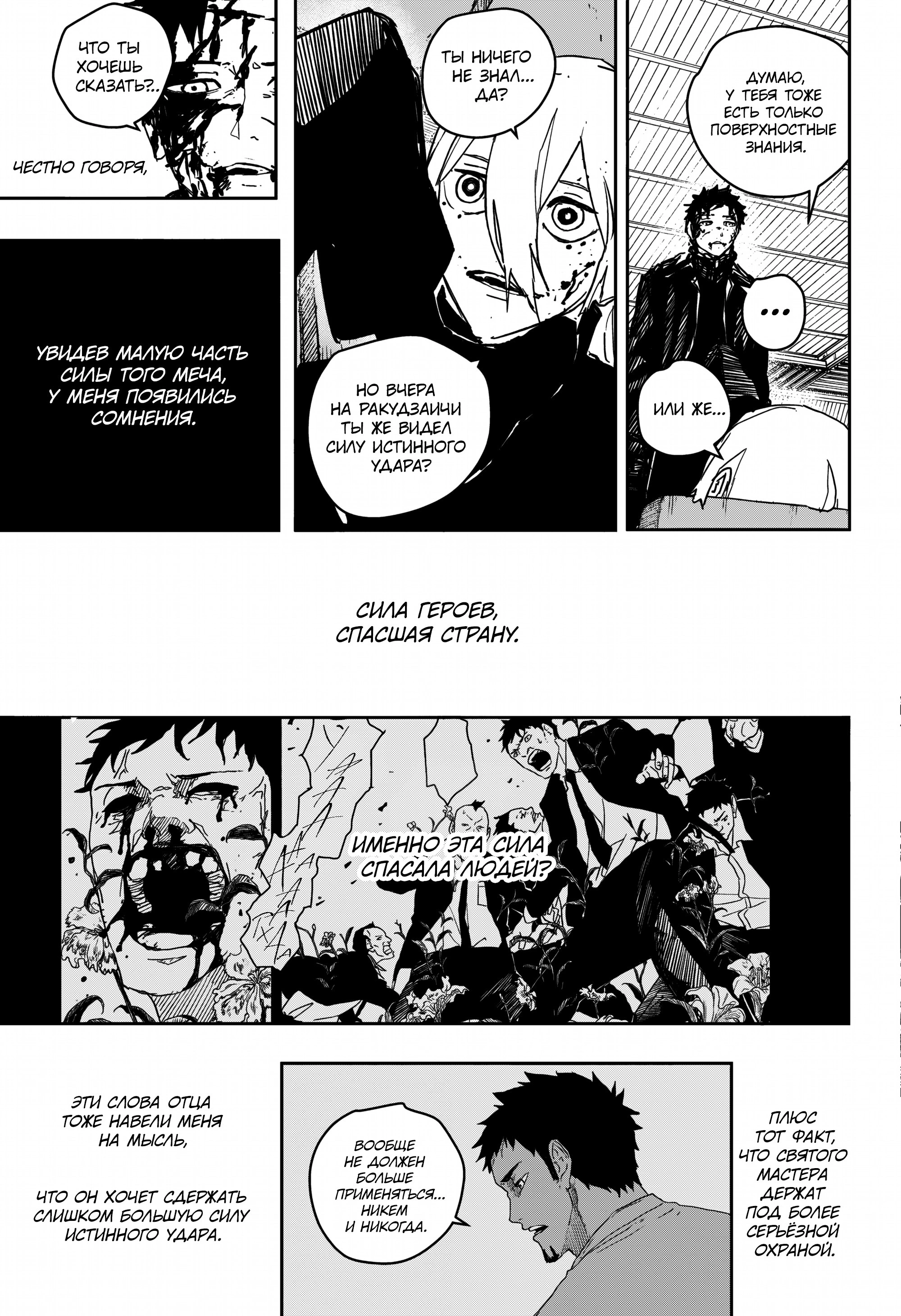 Read Кагурабати Manga Online