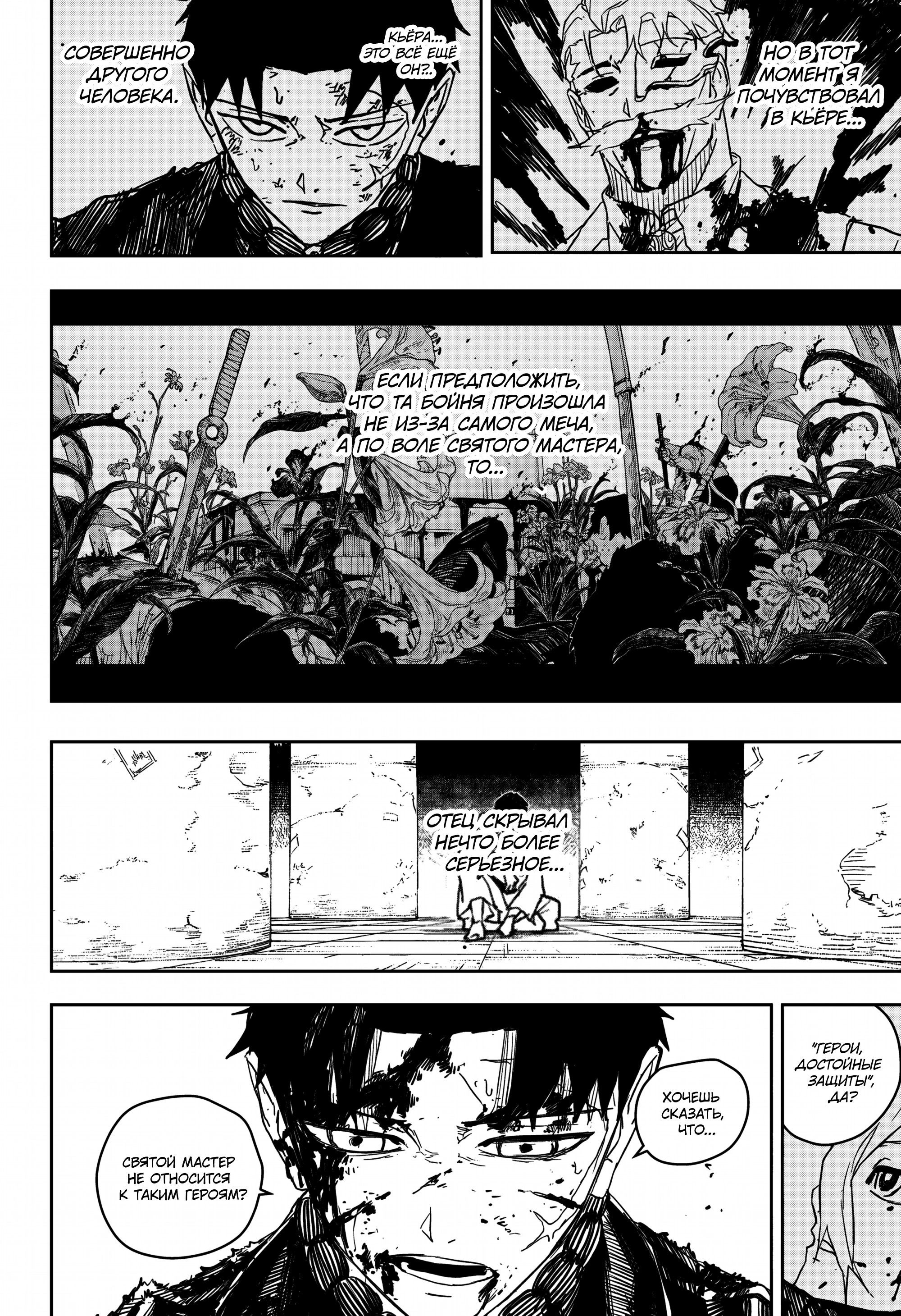 Read Кагурабати Manga Online