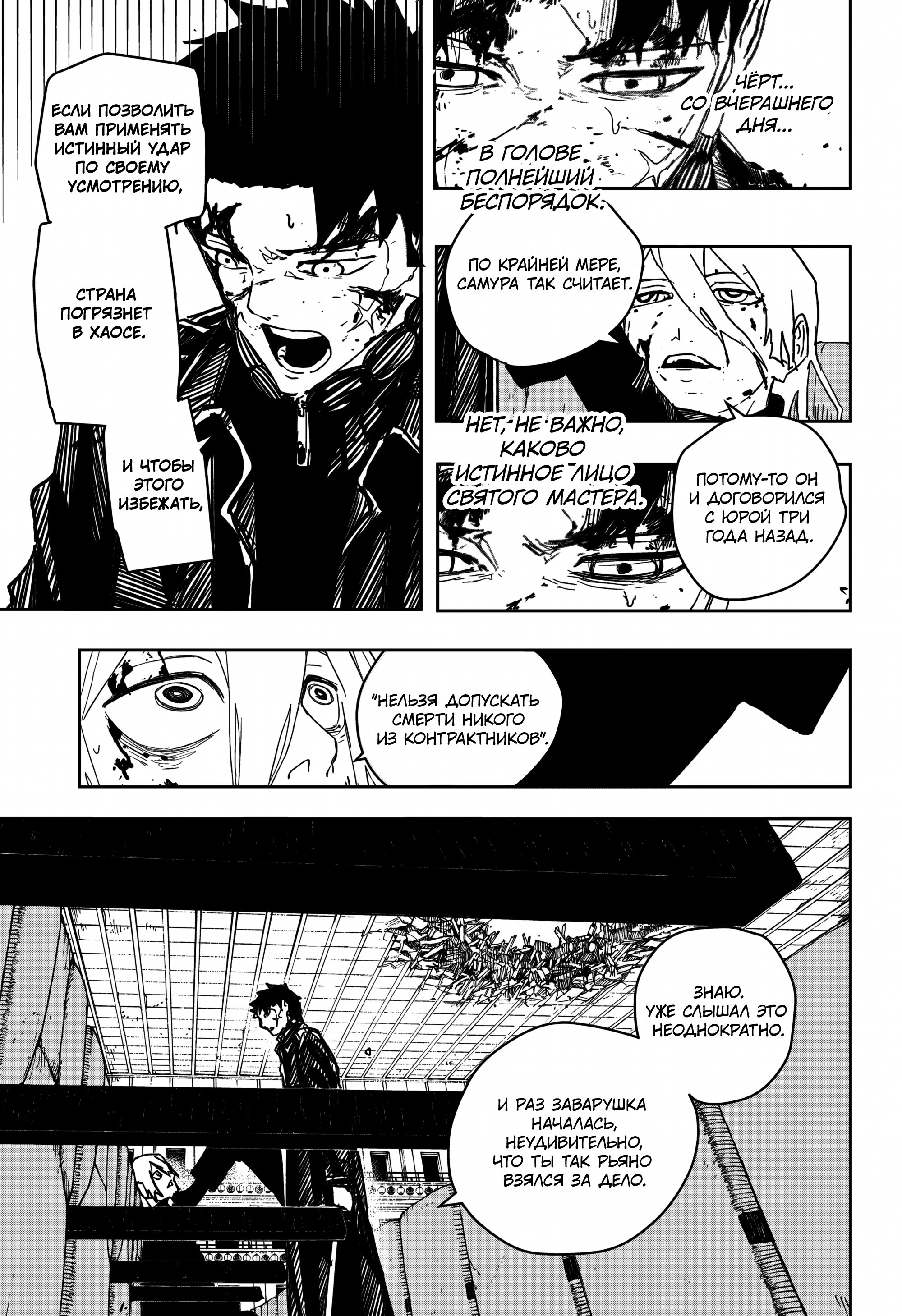 Read Кагурабати Manga Online