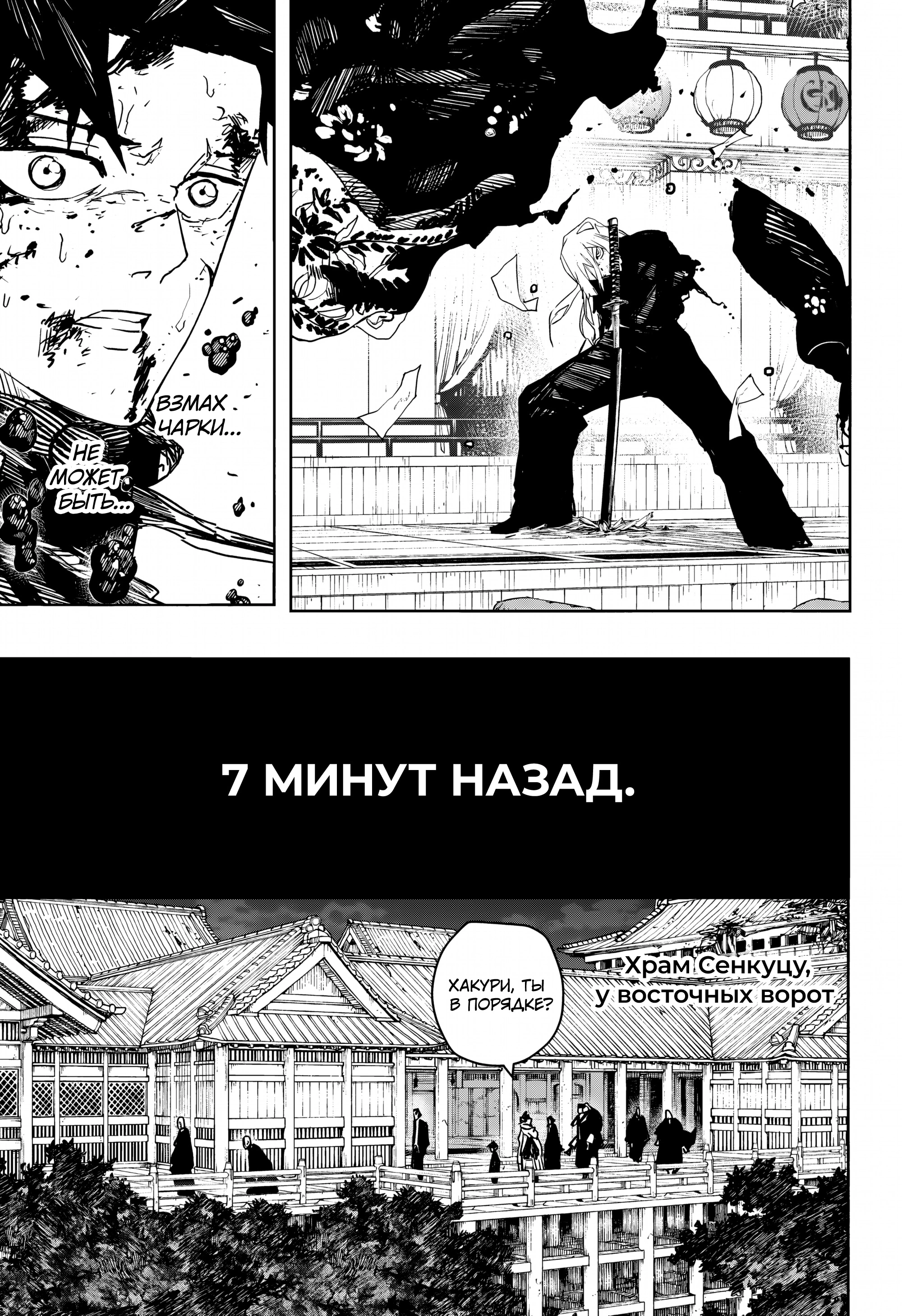 Read Кагурабати Manga Online