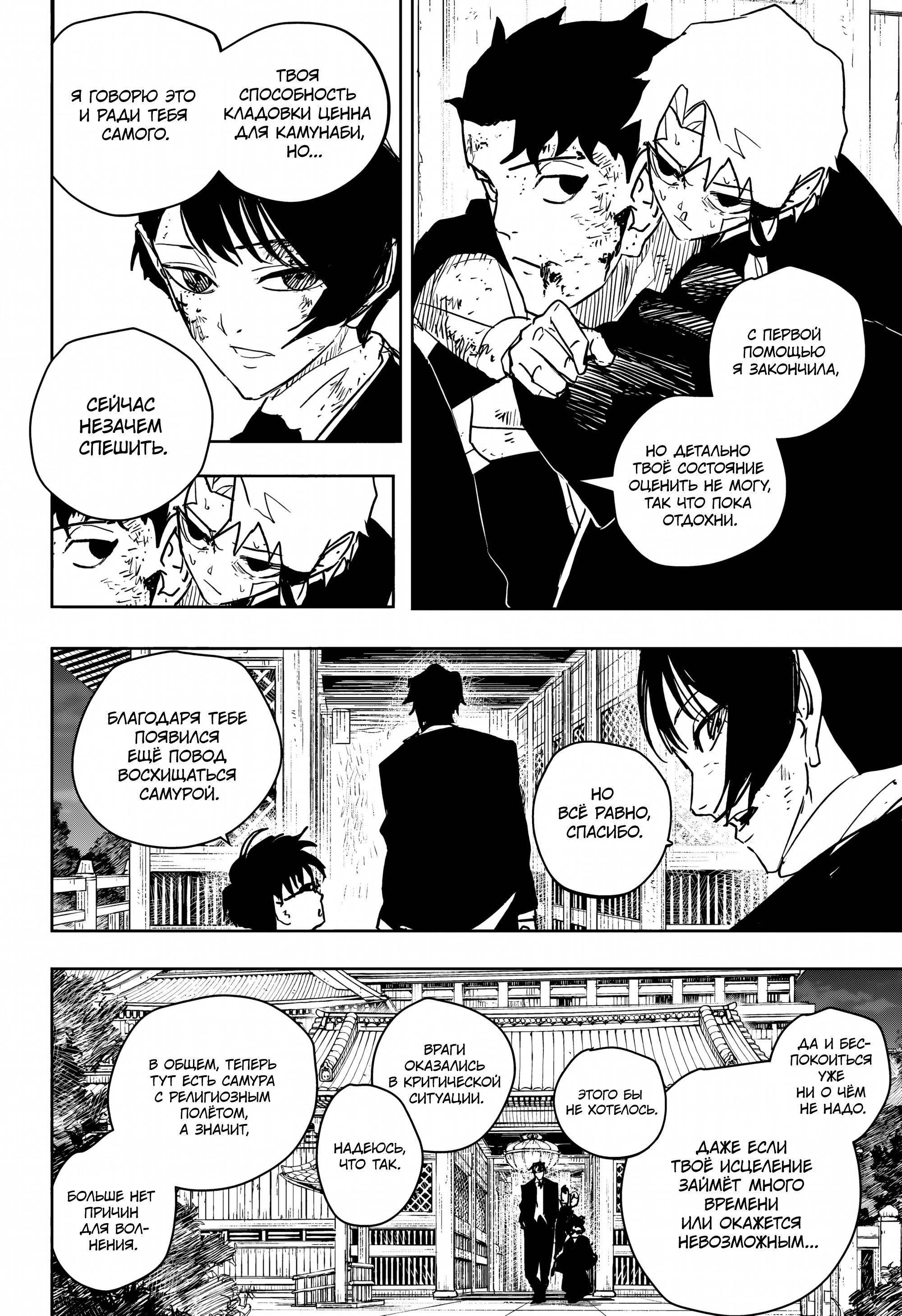 Read Кагурабати Manga Online